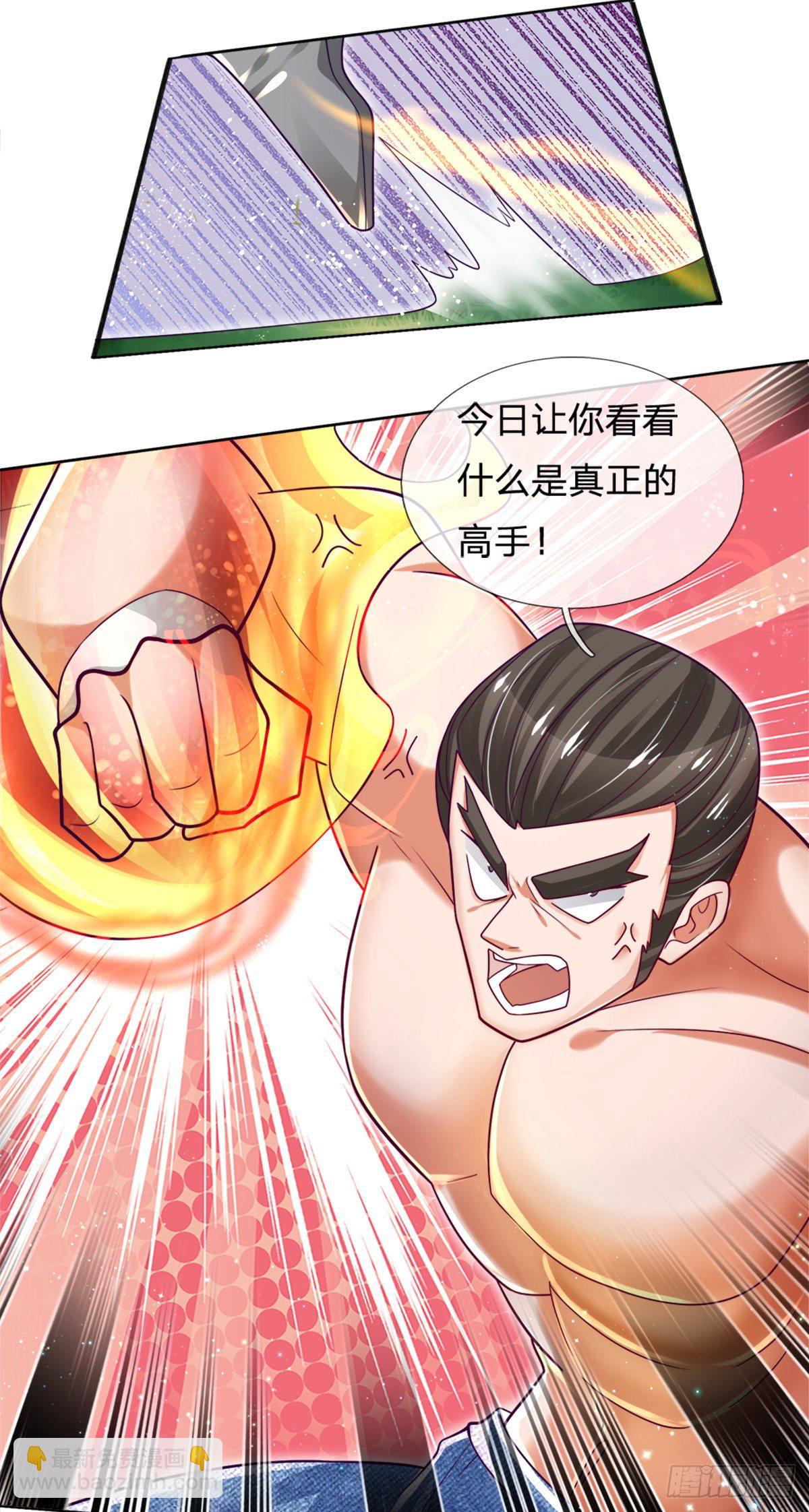 第18话 目标火灵芝1