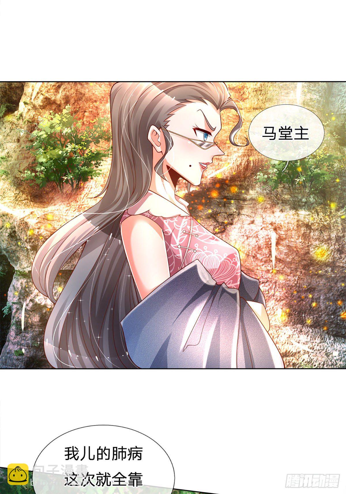 第18话 目标火灵芝15