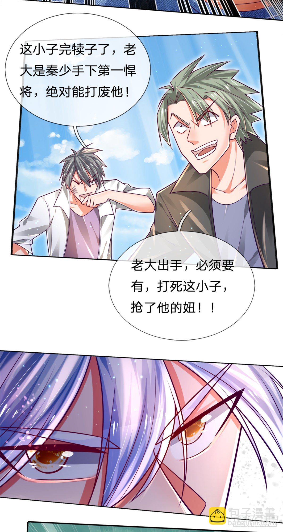 第18话 目标火灵芝2