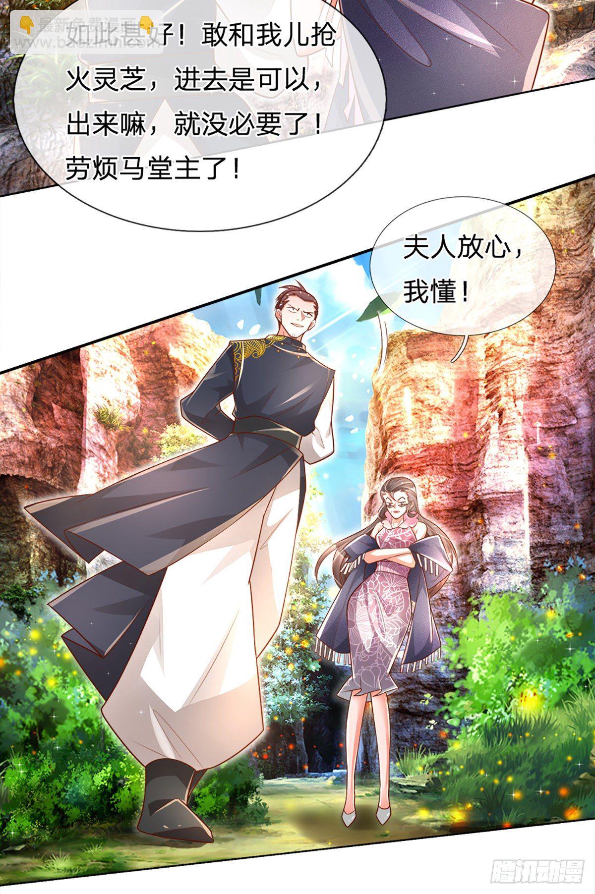 第18话 目标火灵芝28