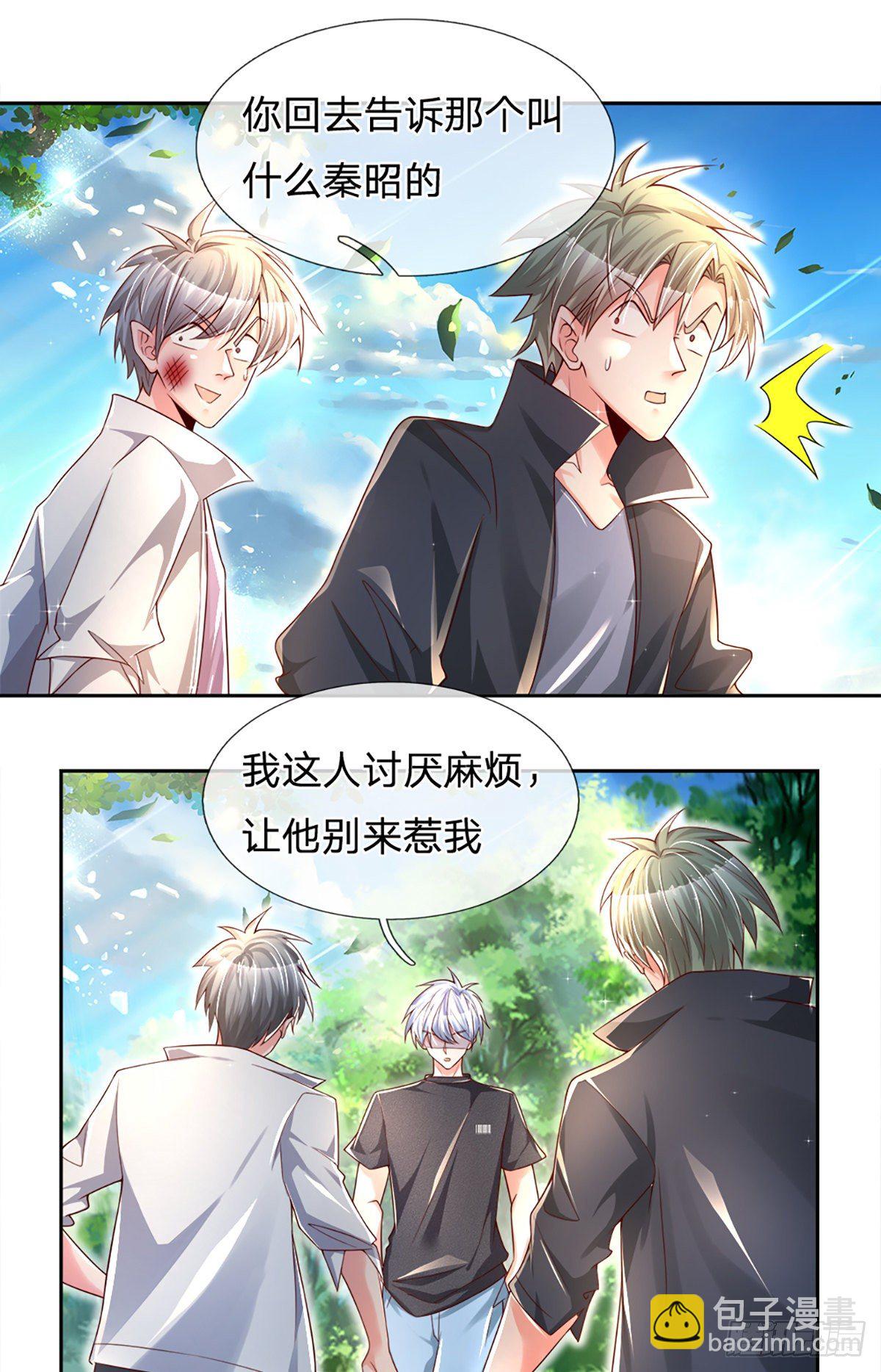 第18话 目标火灵芝9