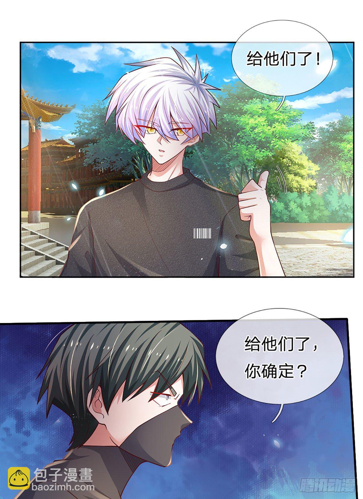 第38话 就一根棒棒糖？2