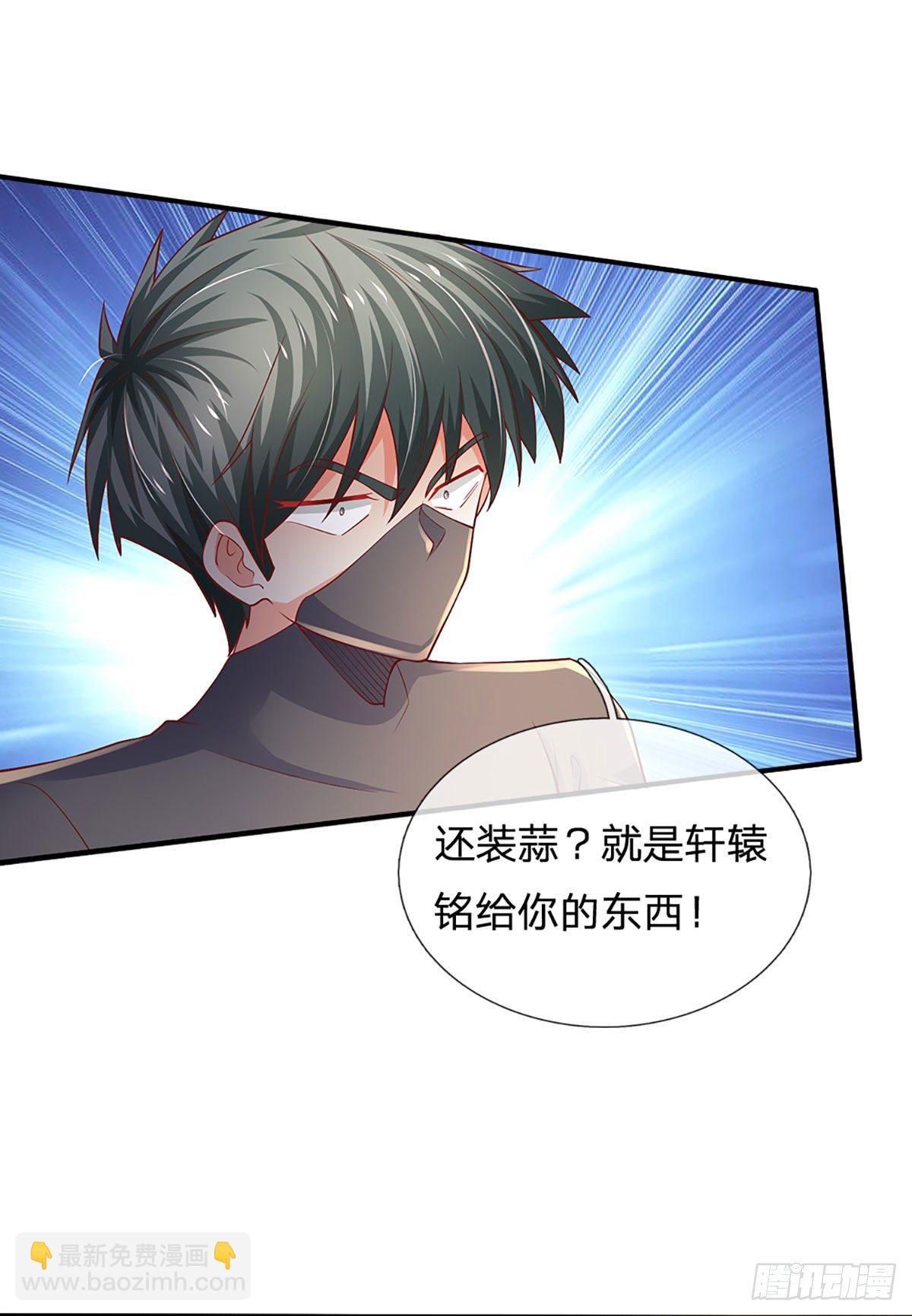 第38话 就一根棒棒糖？39
