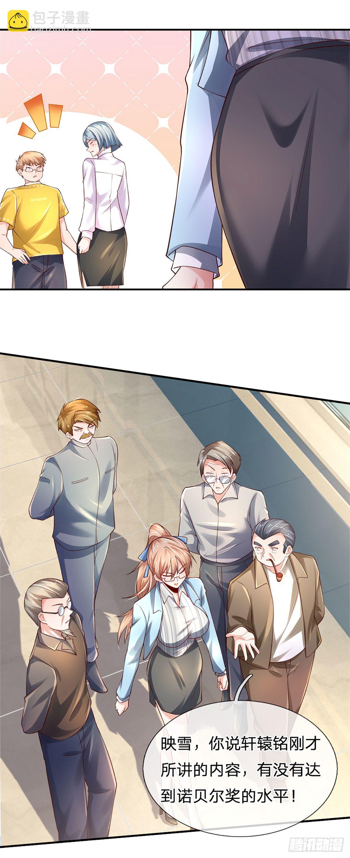 第44话 诺贝尔奖的水平11