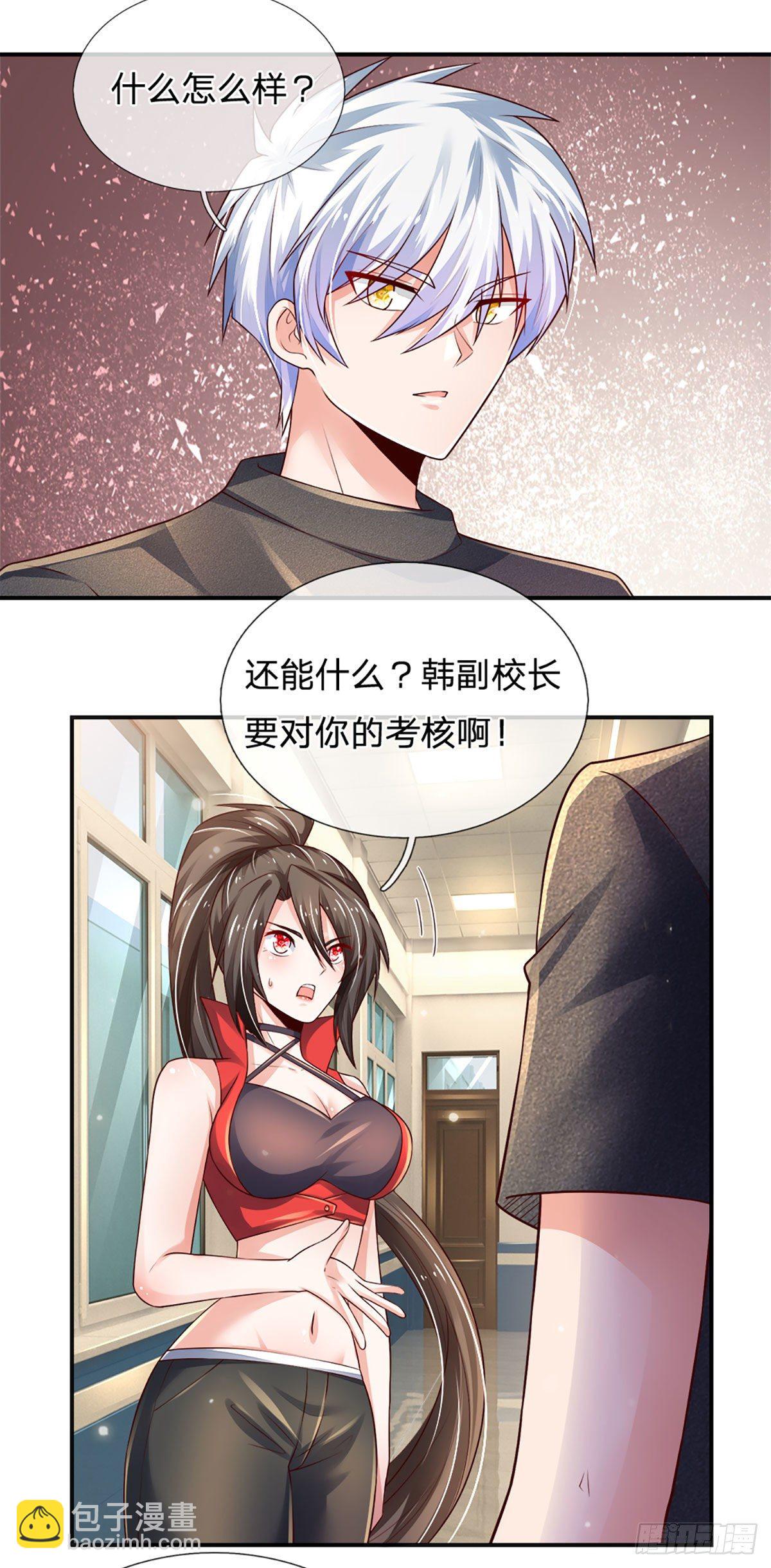 第44话 诺贝尔奖的水平3