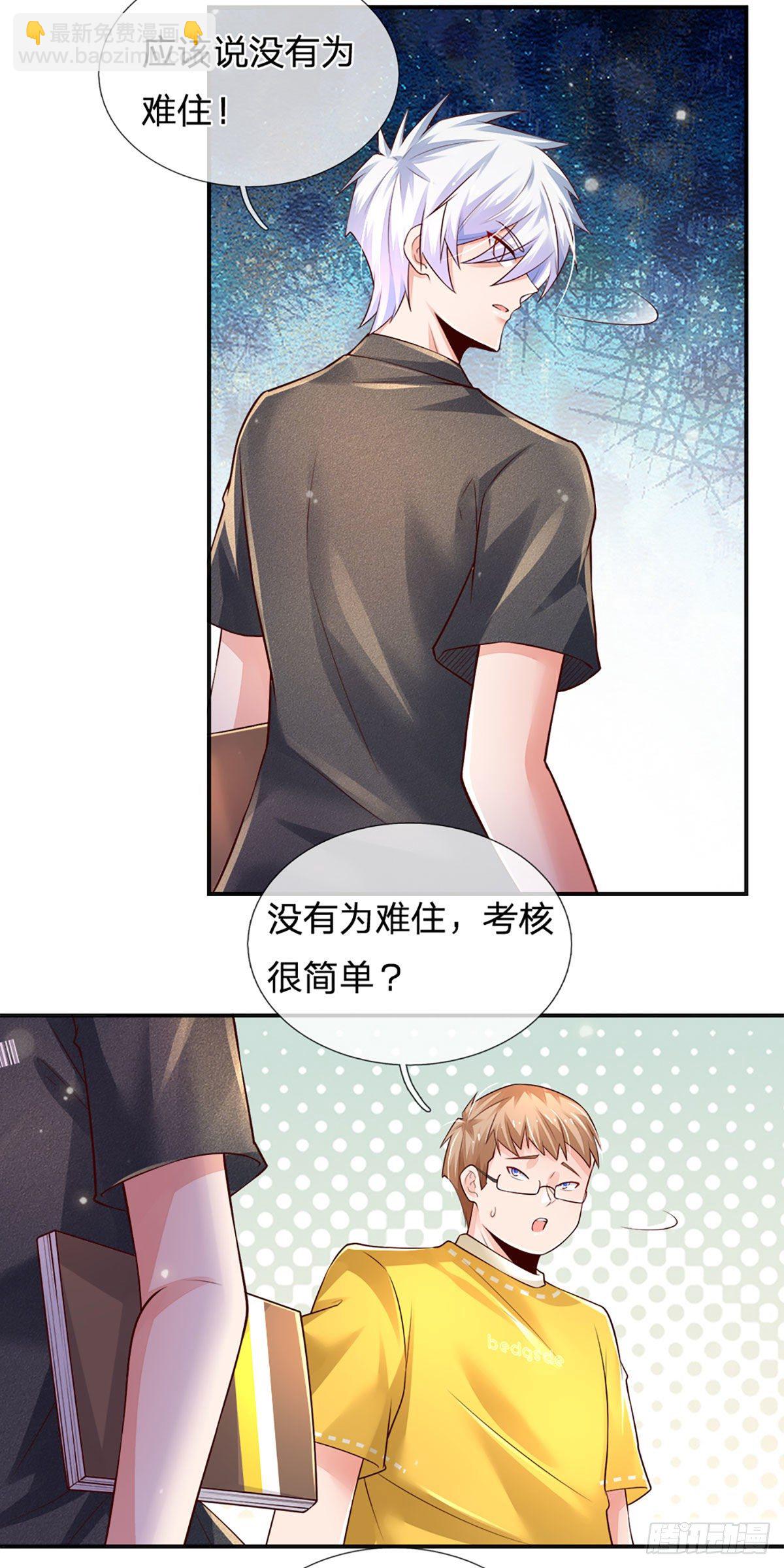第44话 诺贝尔奖的水平7