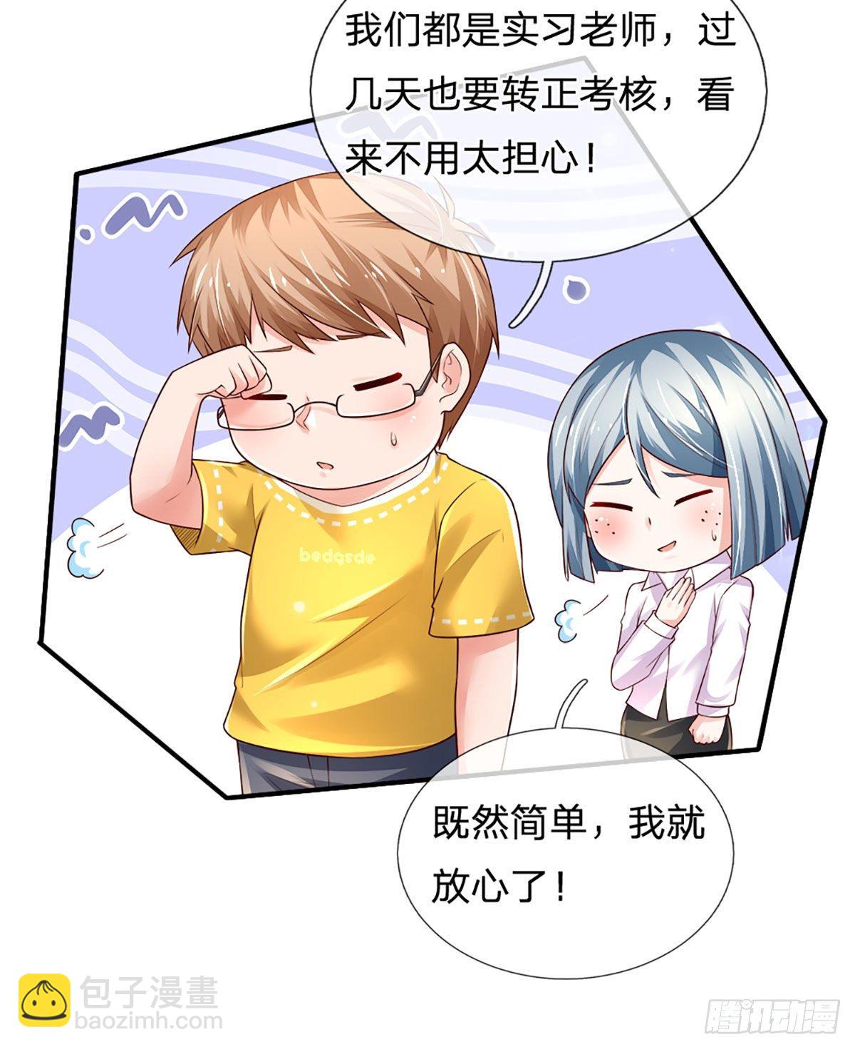 第44话 诺贝尔奖的水平9