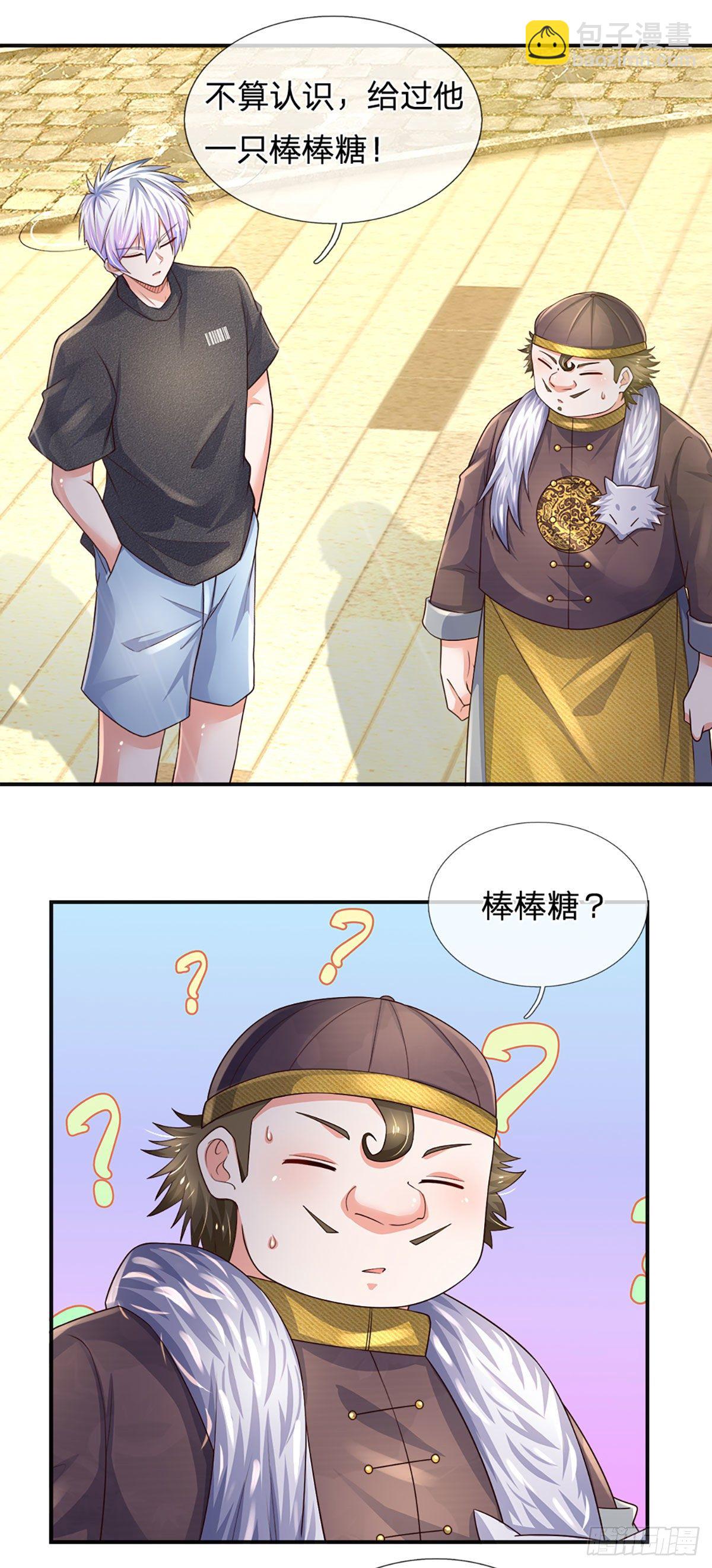 第52话 无体无形31