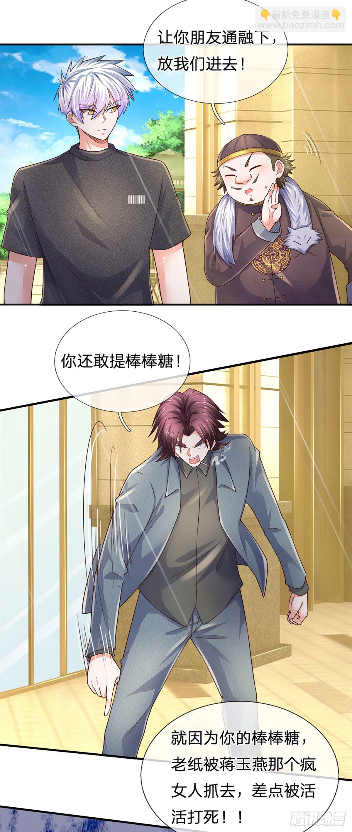 第52话 无体无形32