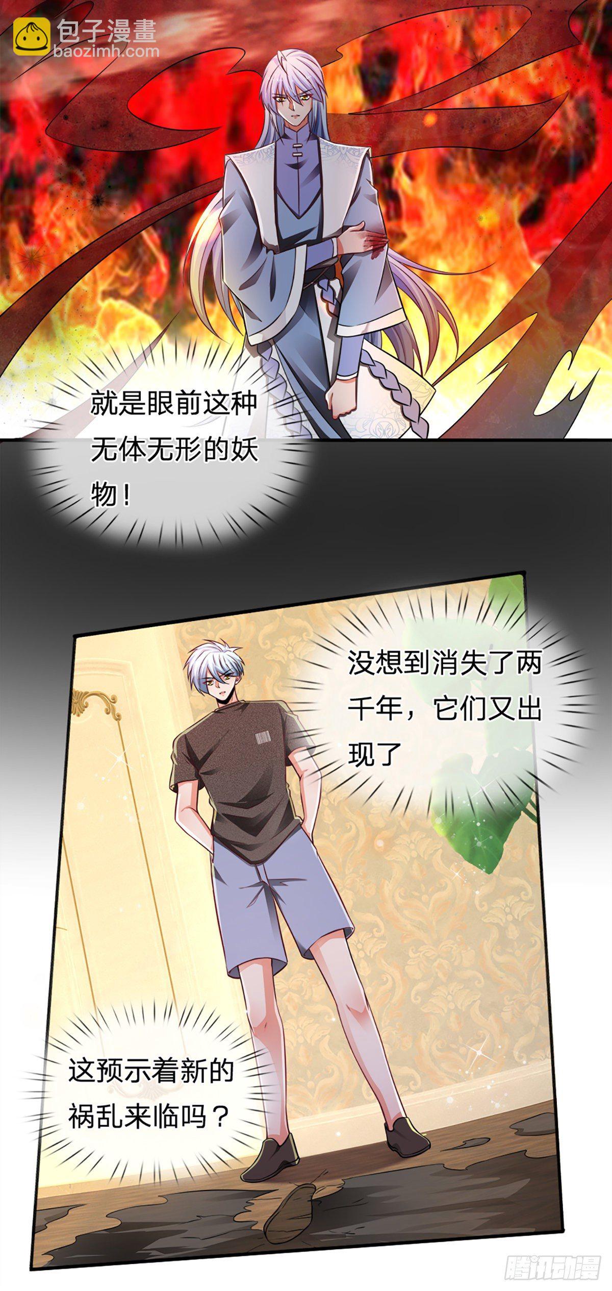 第52话 无体无形7