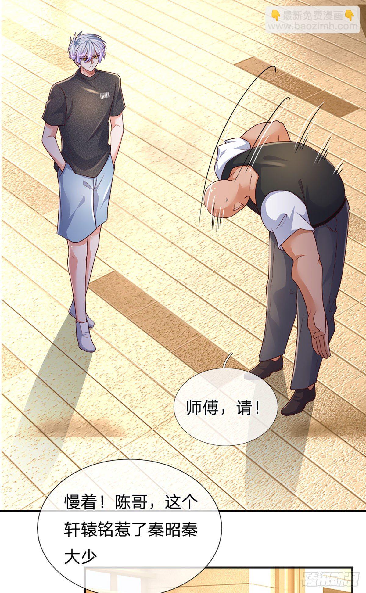 第53话 拍卖宴会10