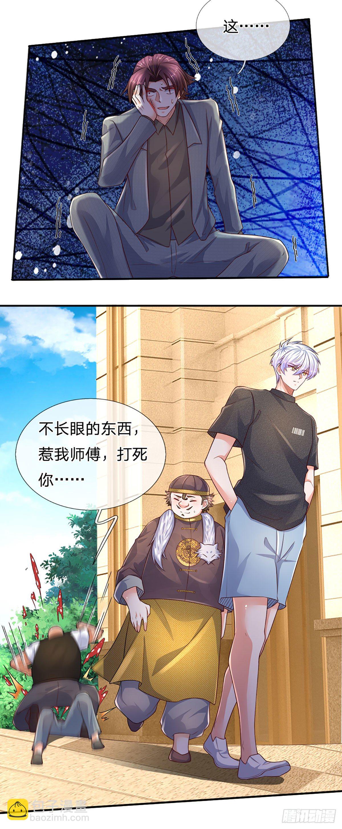 第53话 拍卖宴会13