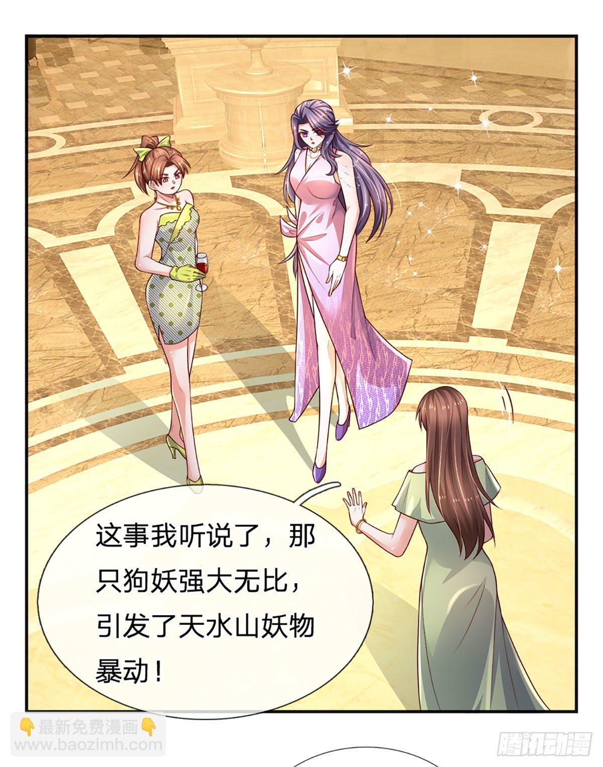 第53话 拍卖宴会18