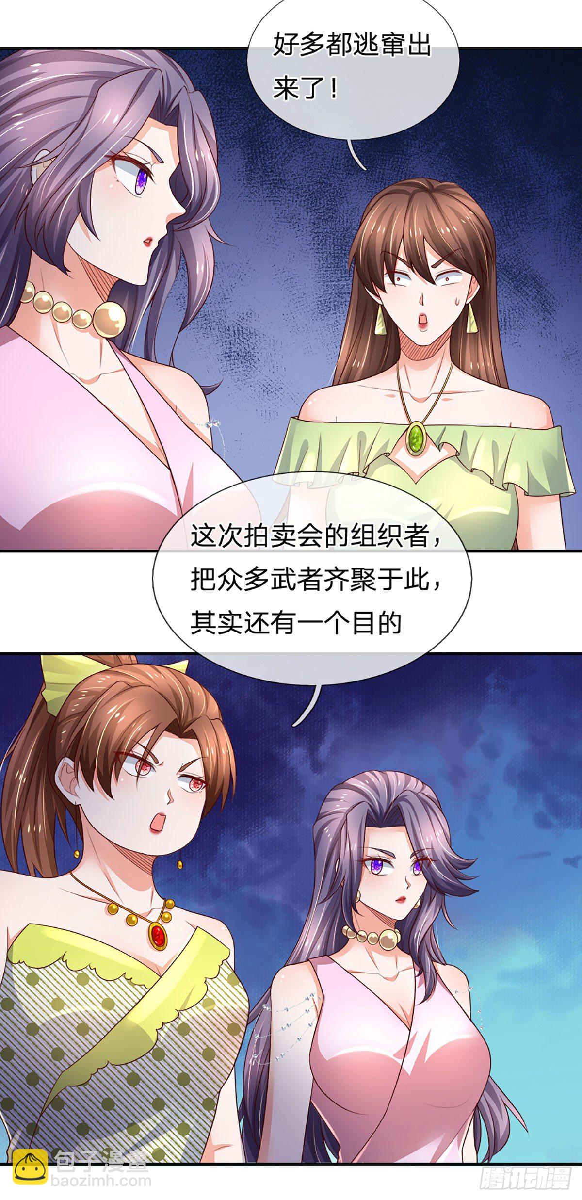 第53话 拍卖宴会19