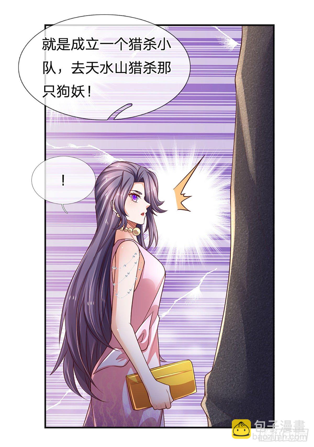 第53话 拍卖宴会20
