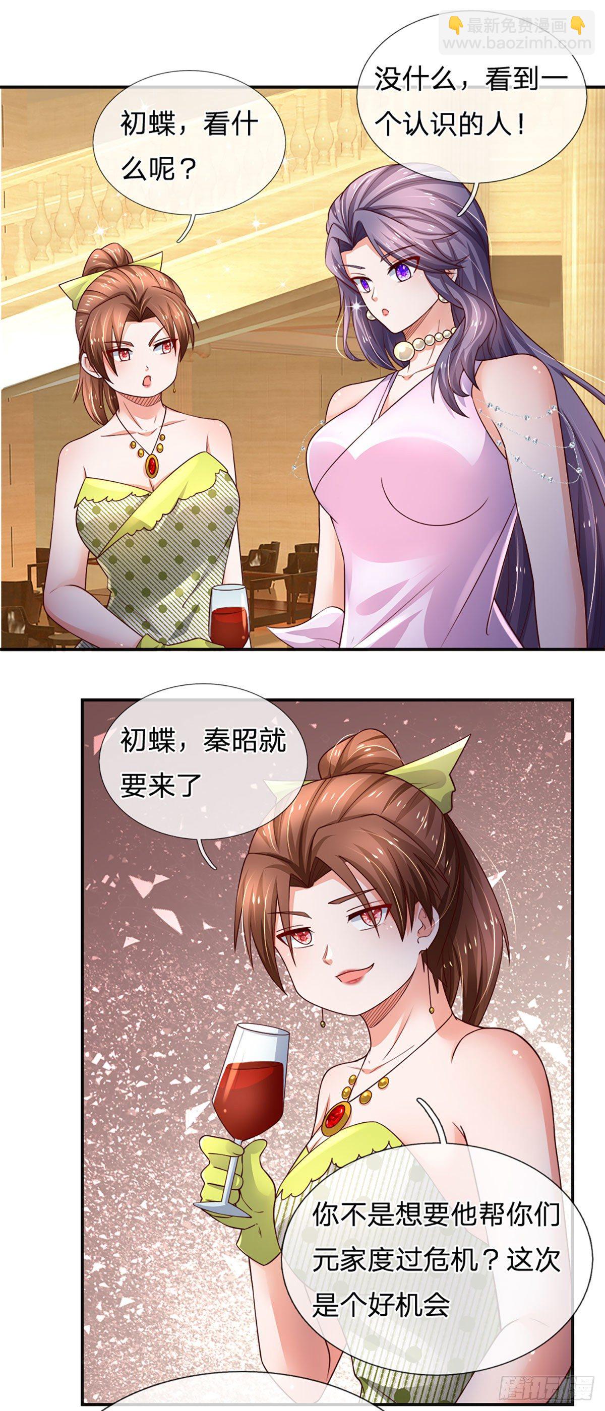 第53话 拍卖宴会22