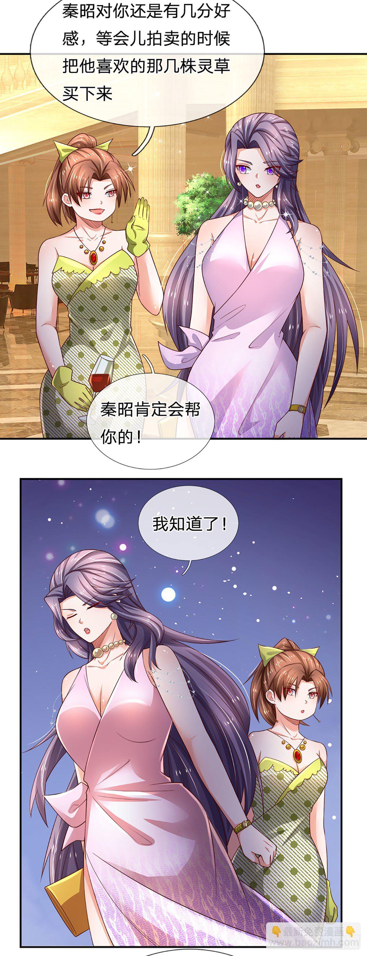 第53话 拍卖宴会23