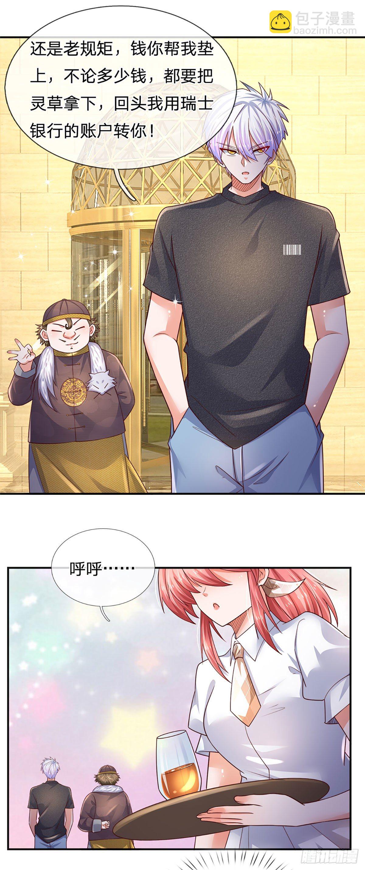 第53话 拍卖宴会26