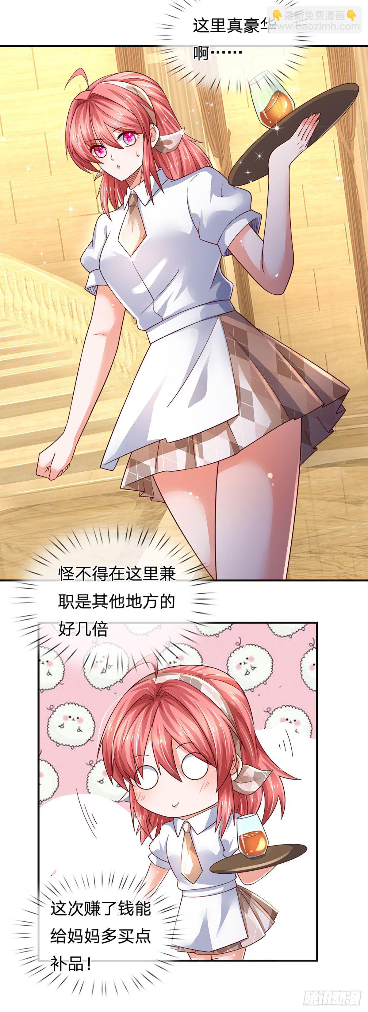 第53话 拍卖宴会27