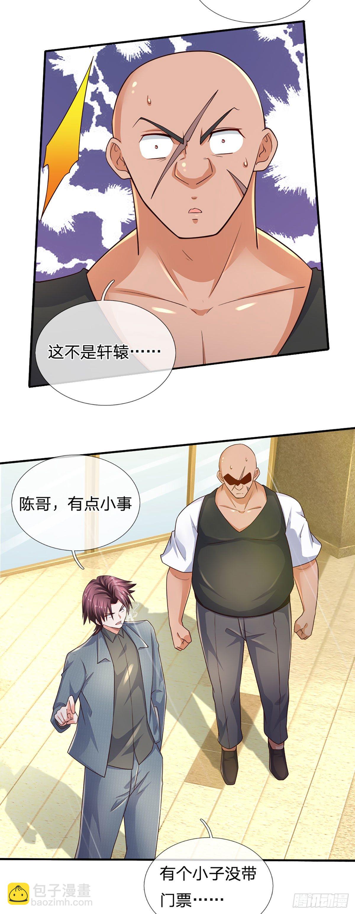 第53话 拍卖宴会3