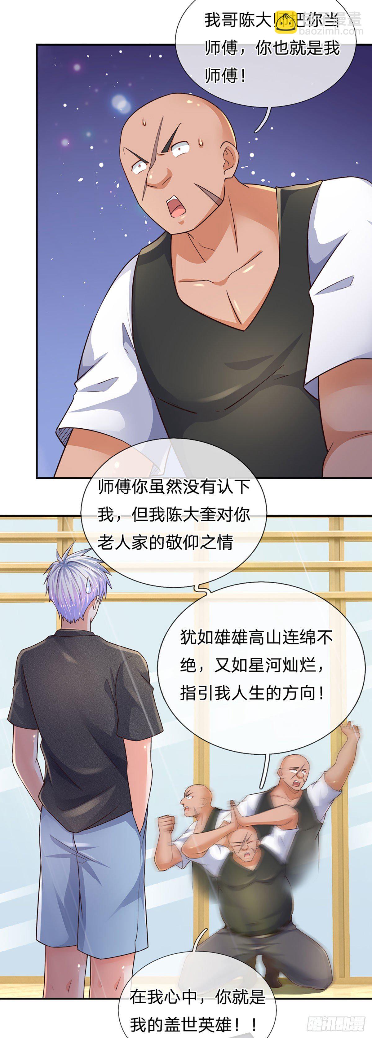第53话 拍卖宴会7