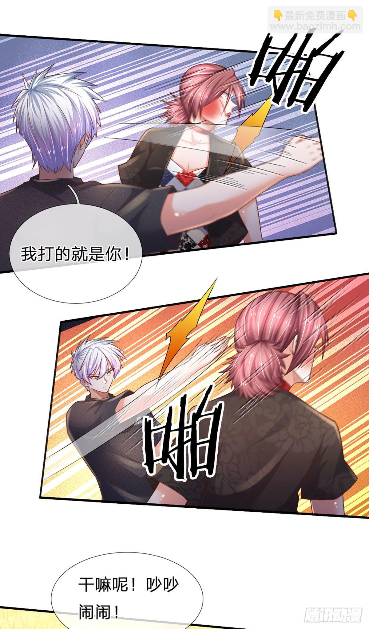 第55话 你又惹事了？14