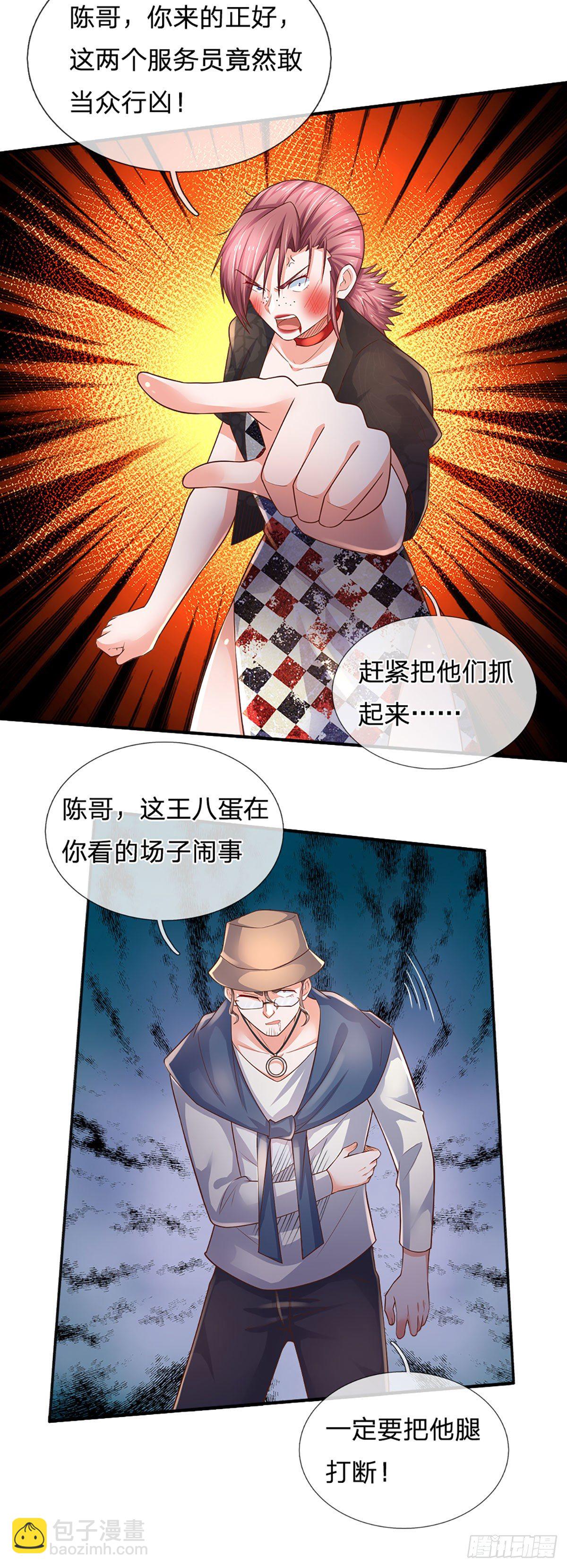 第55话 你又惹事了？16