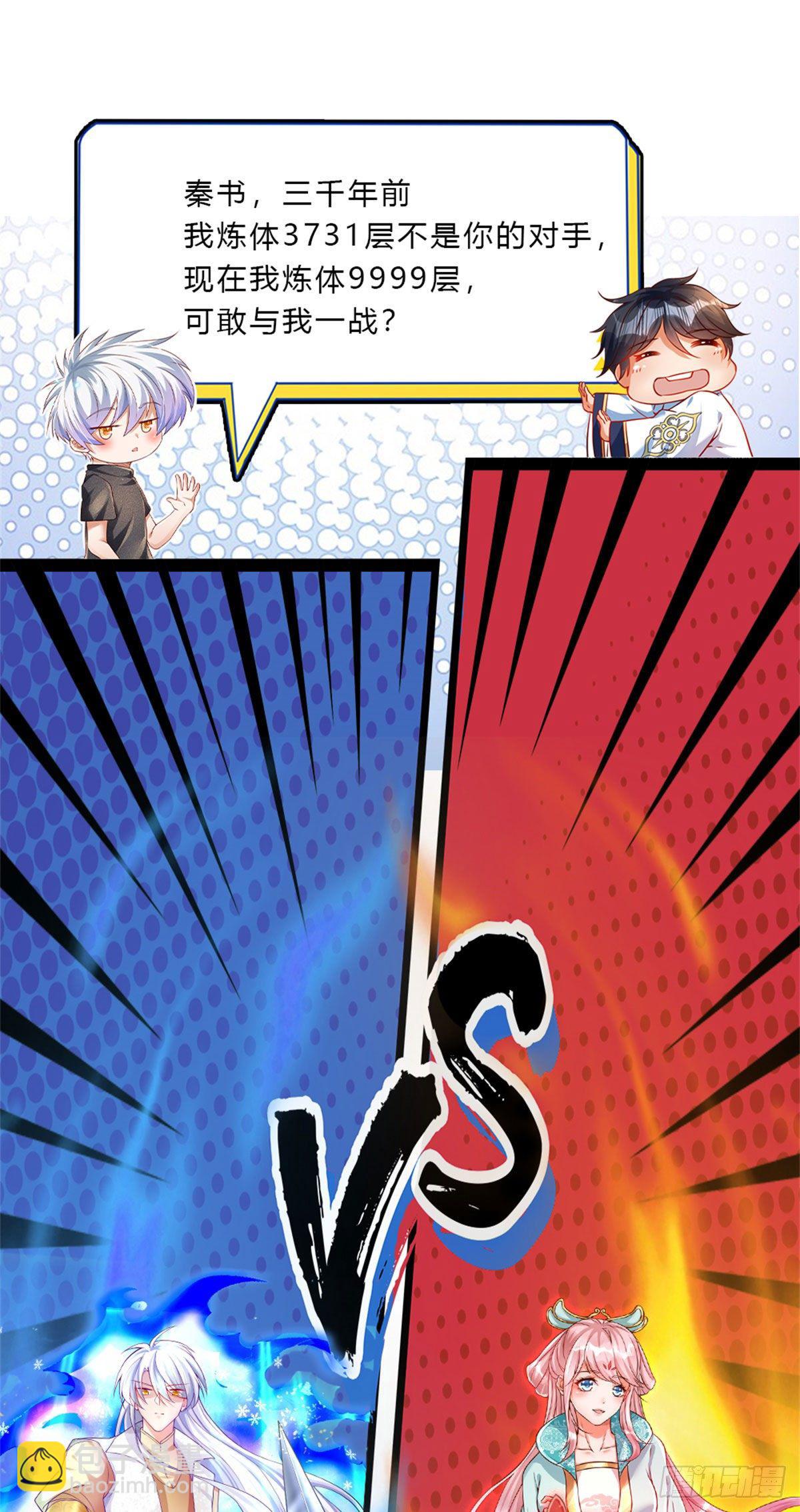 第55话 你又惹事了？32