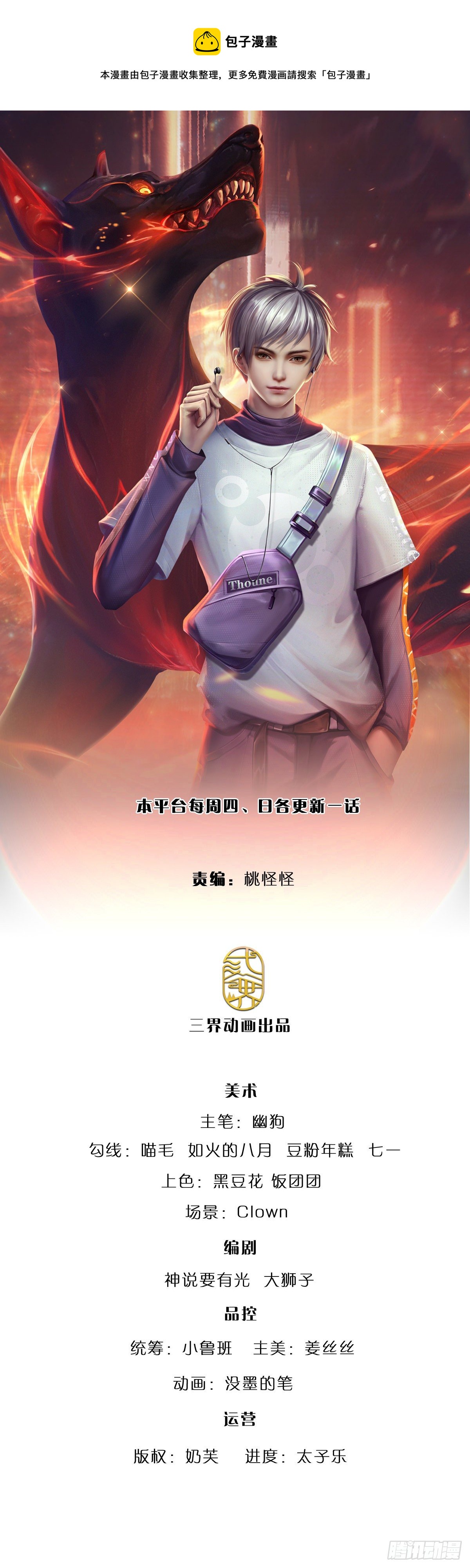 第65话 光速打脸0