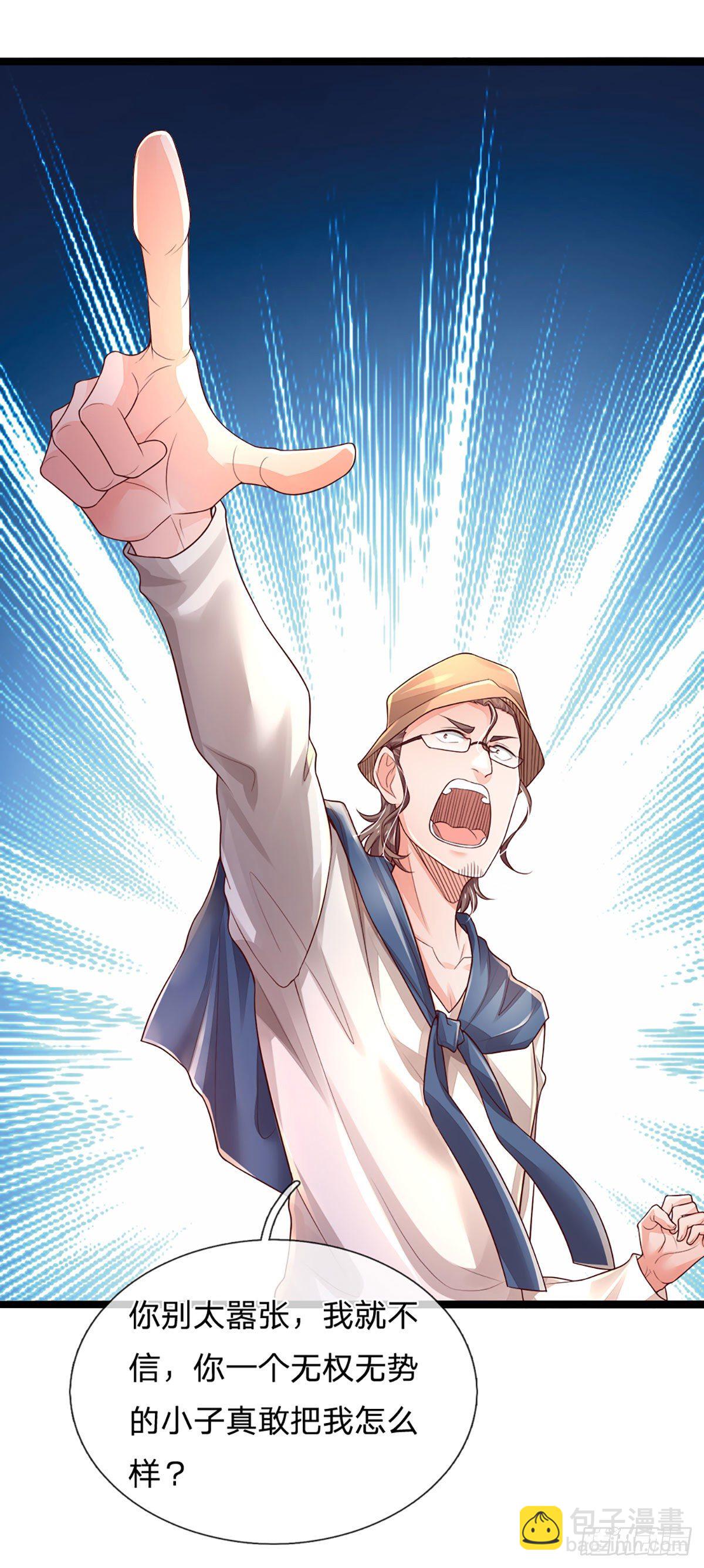 第65话 光速打脸11