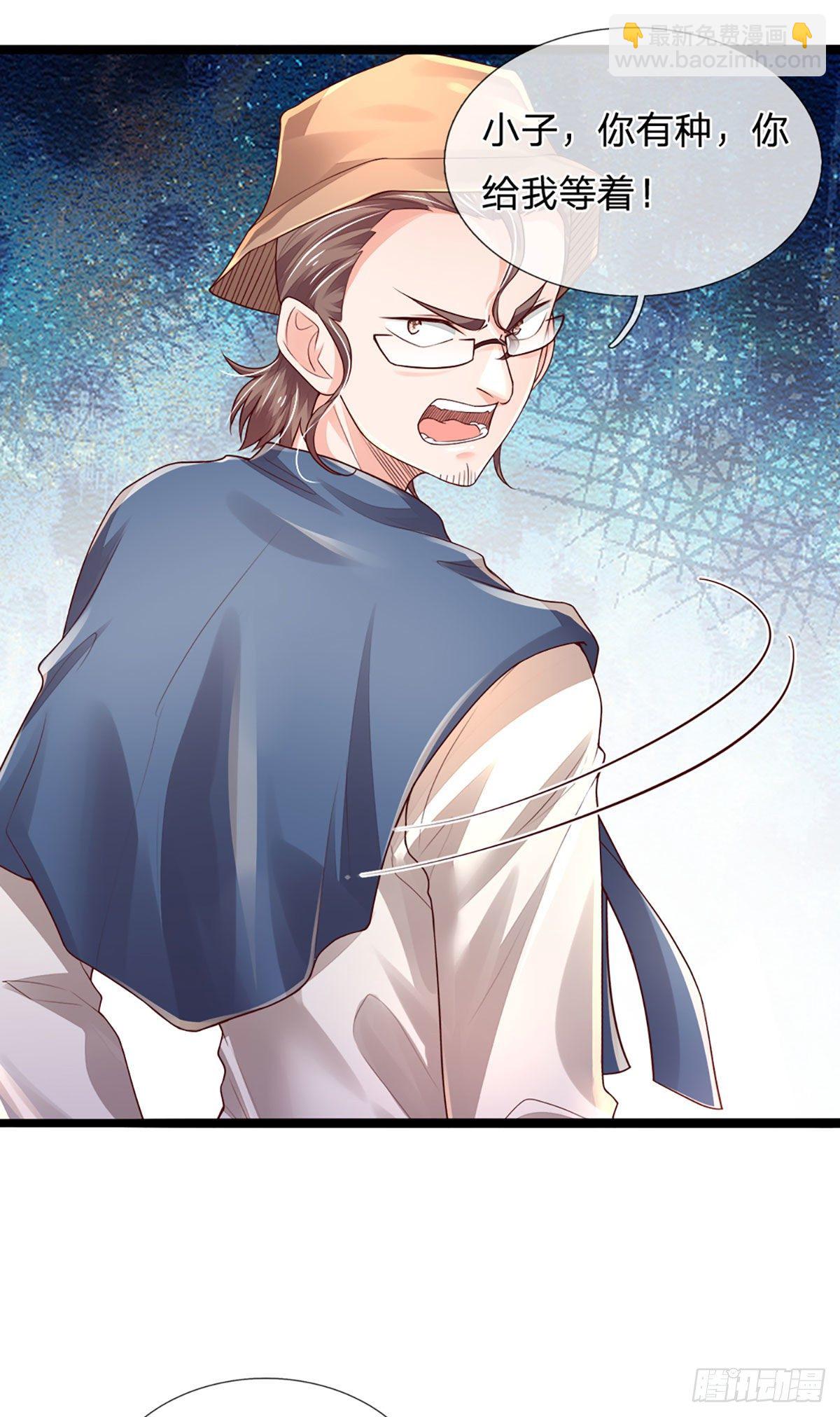第65话 光速打脸9
