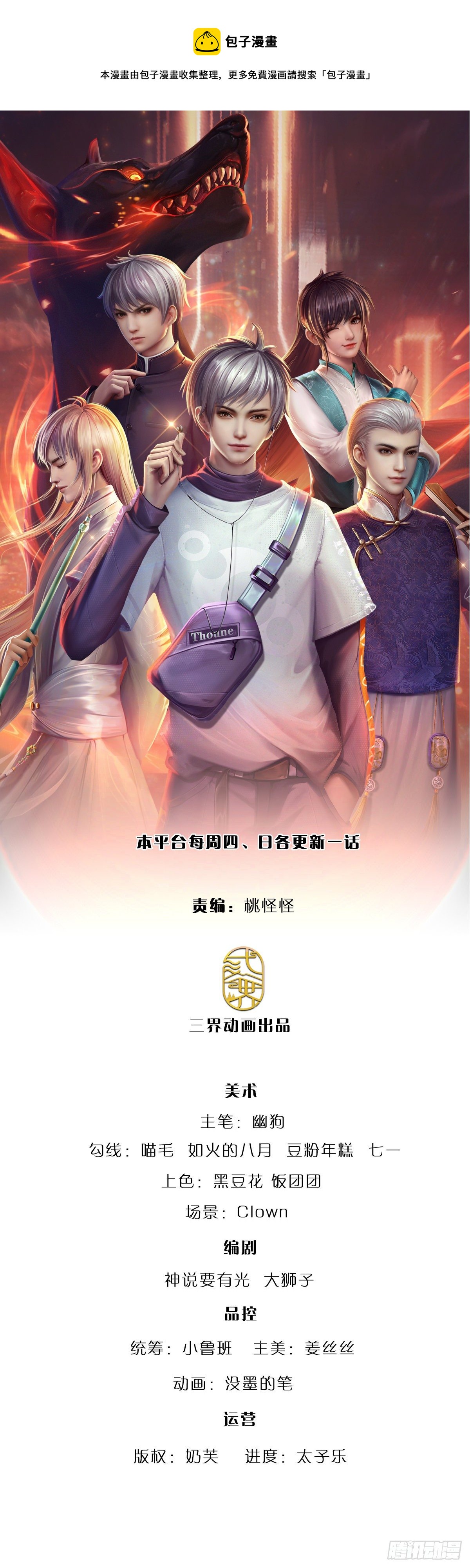 第78话 元家对不起你0