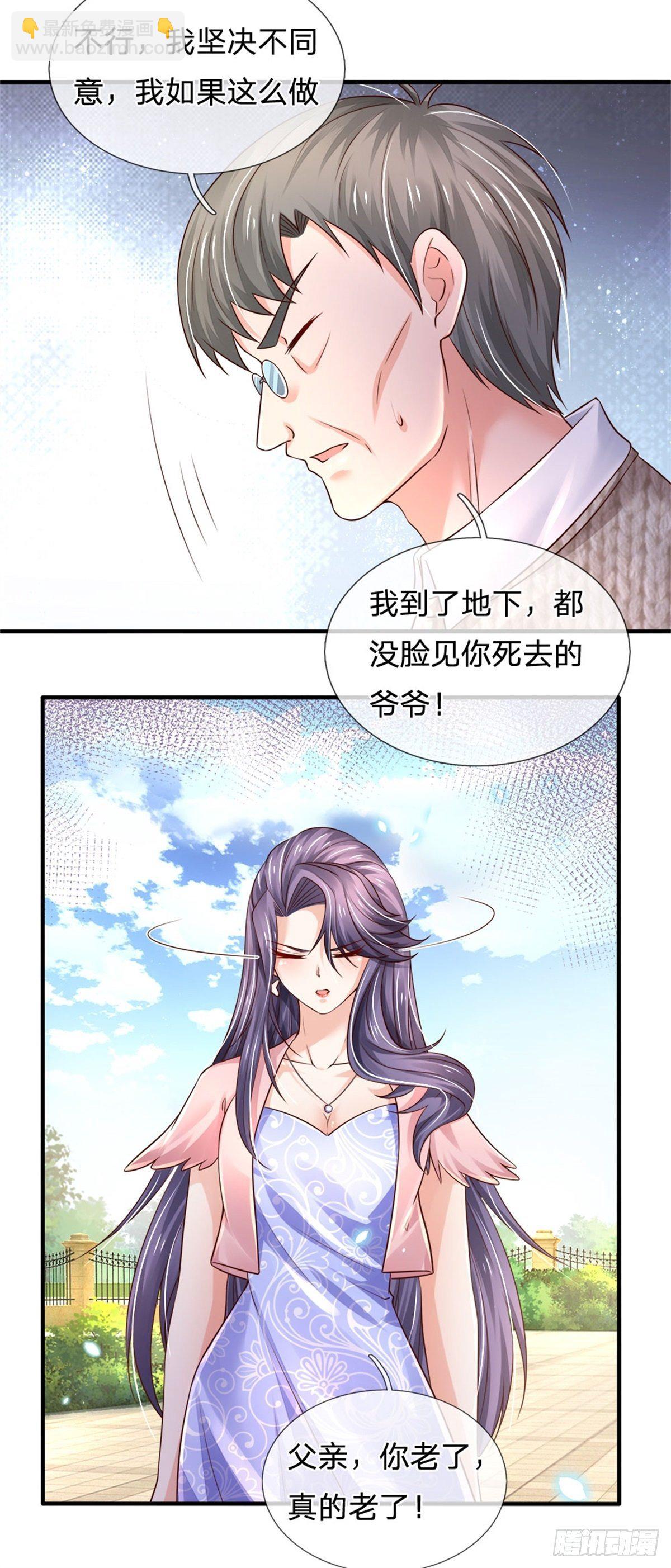 第78话 元家对不起你10