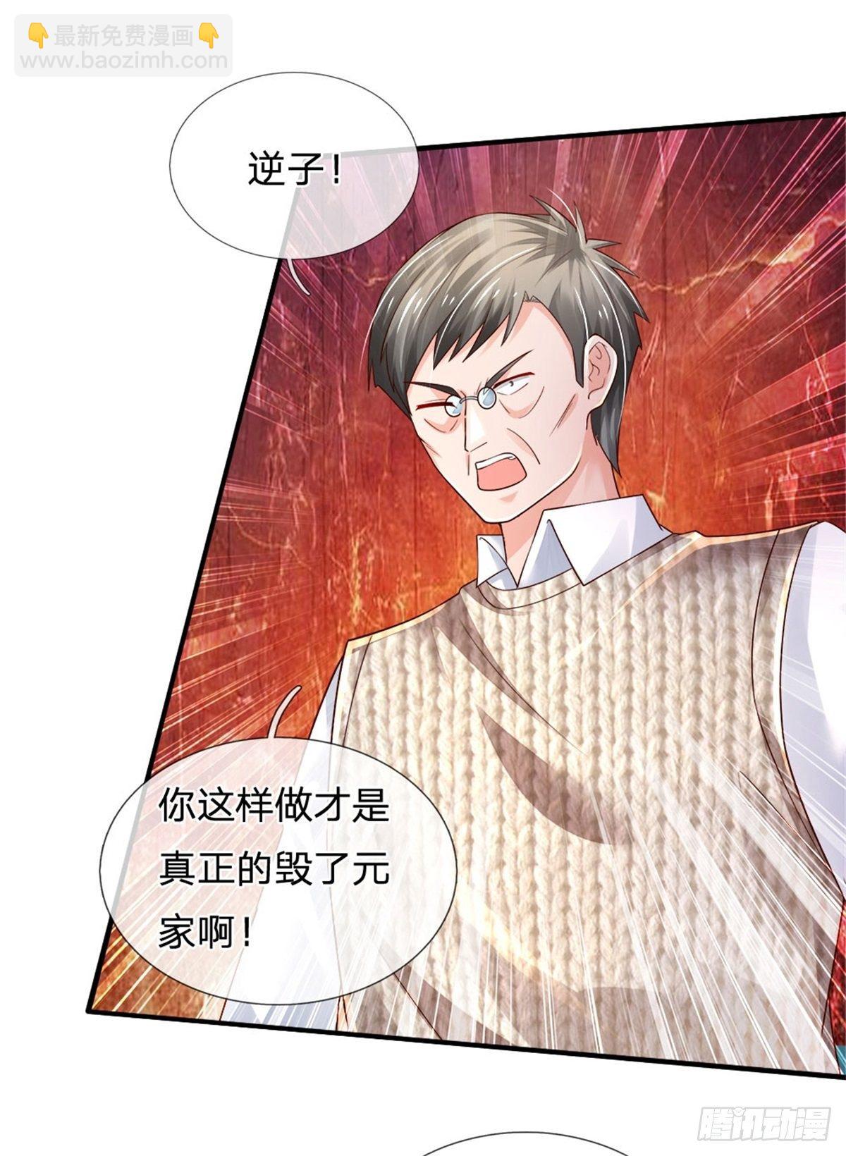第78话 元家对不起你17