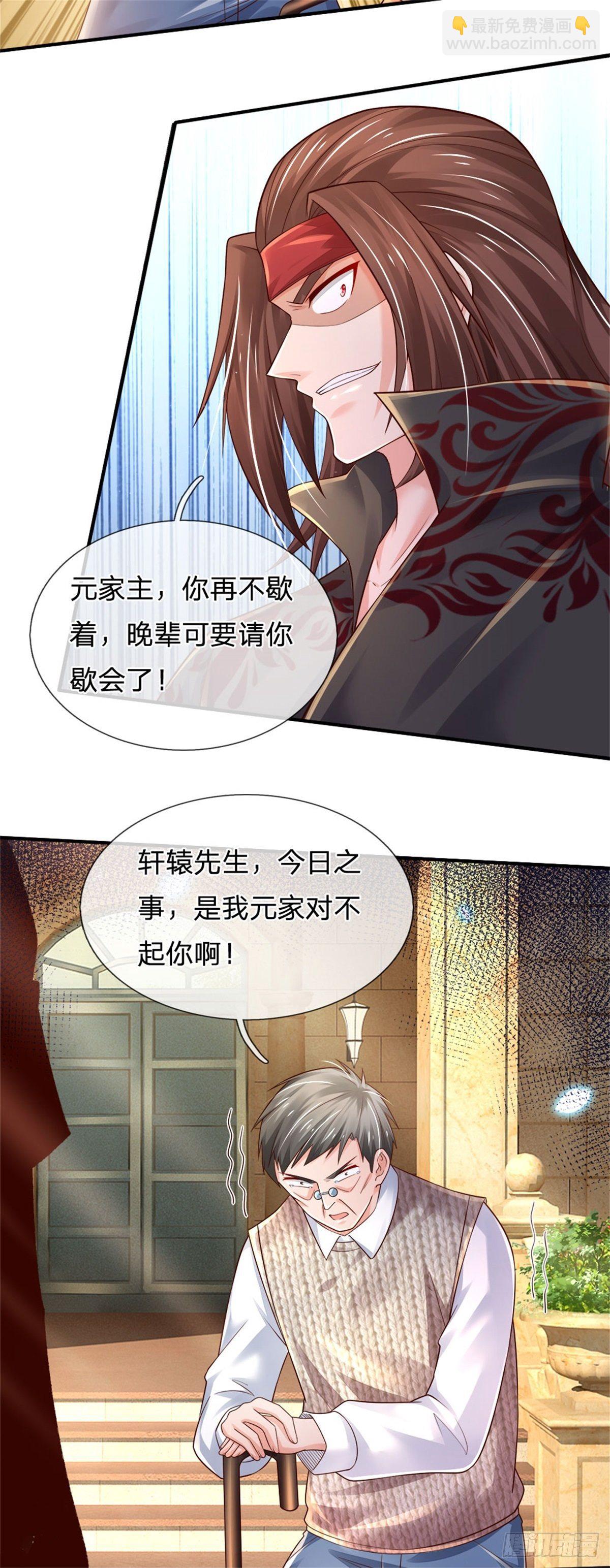 第78话 元家对不起你19