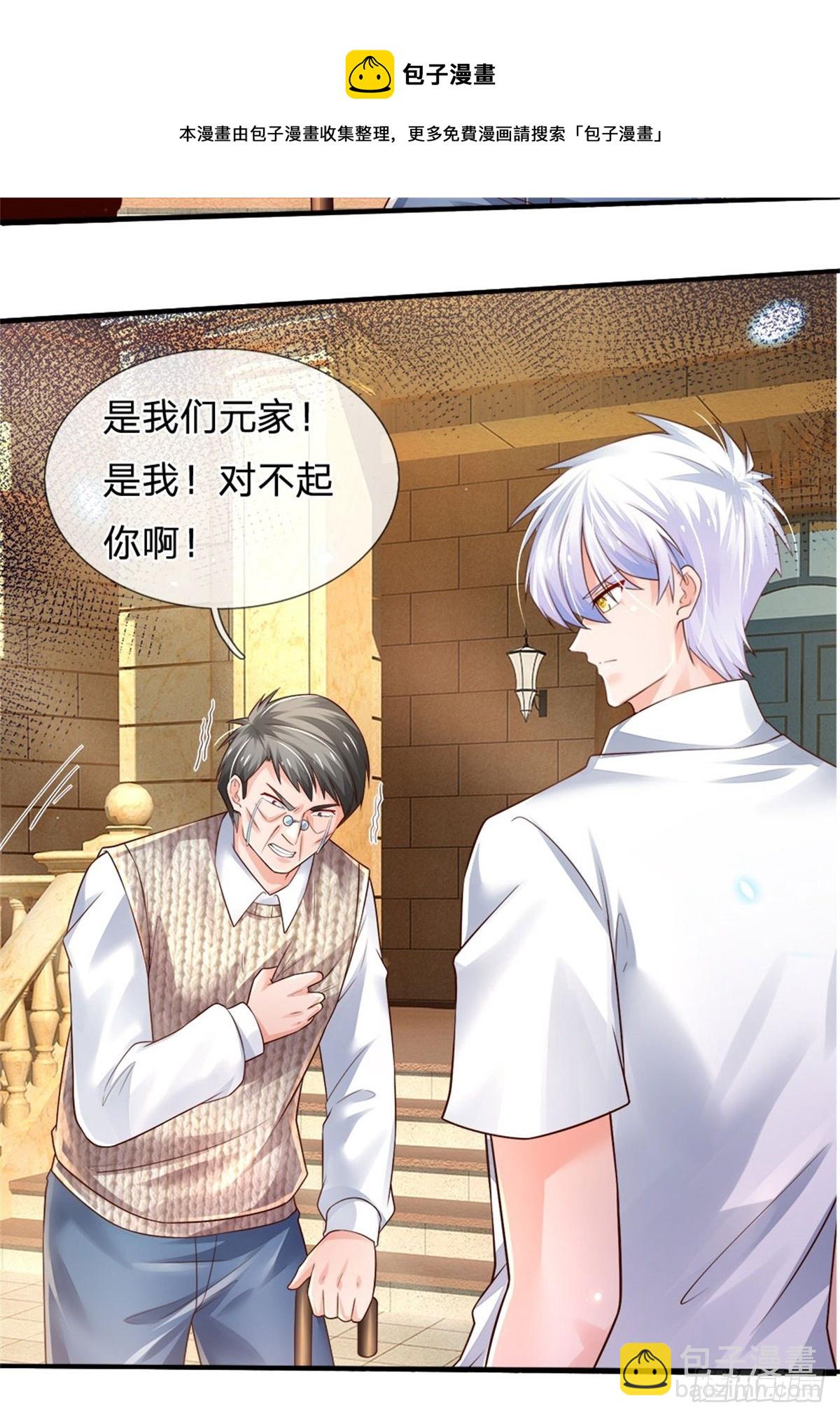 第78话 元家对不起你20