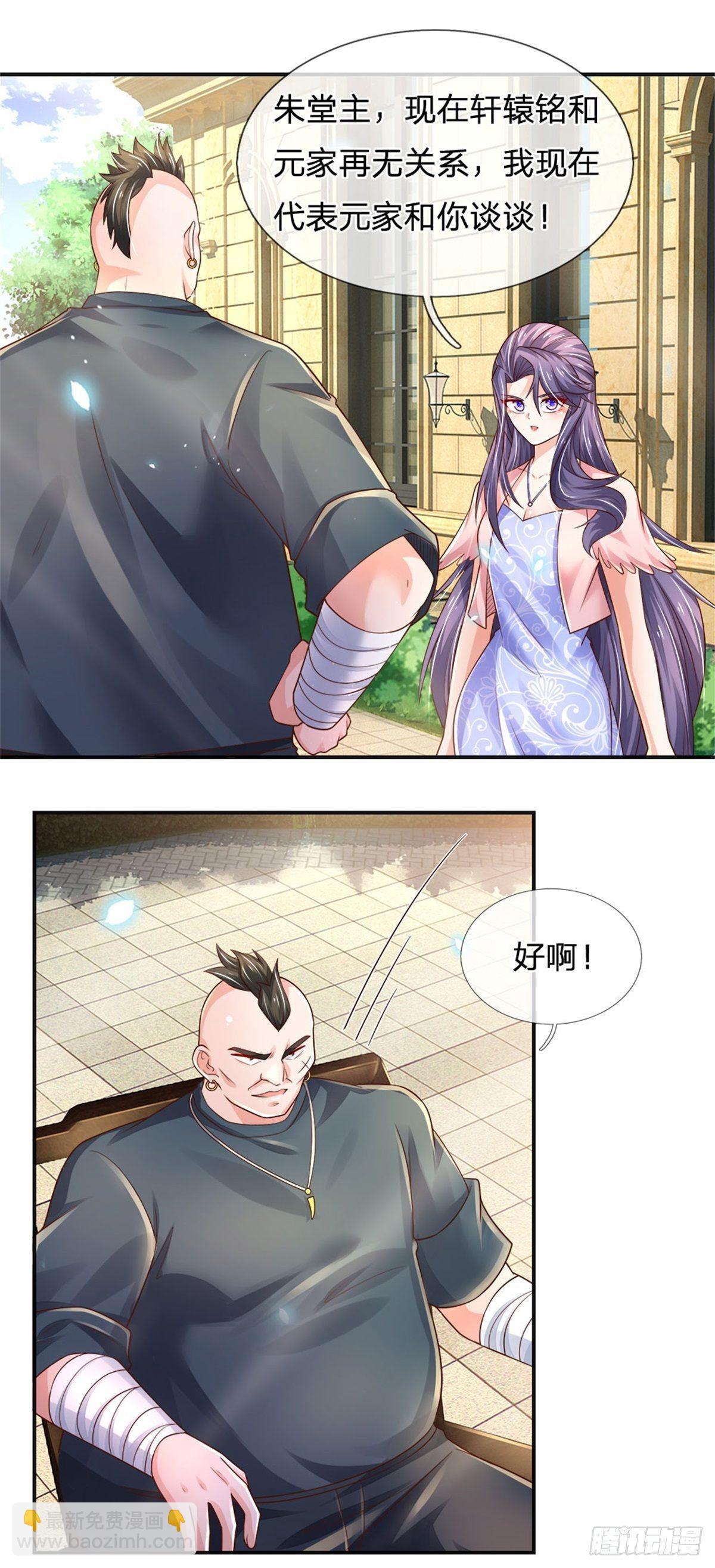 第78话 元家对不起你21