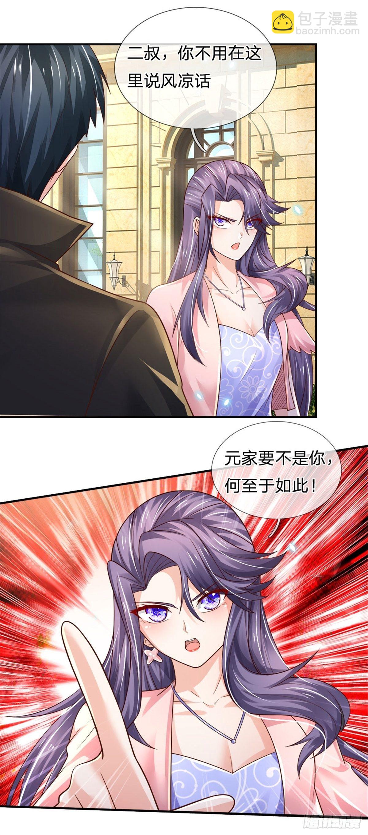 第78话 元家对不起你23
