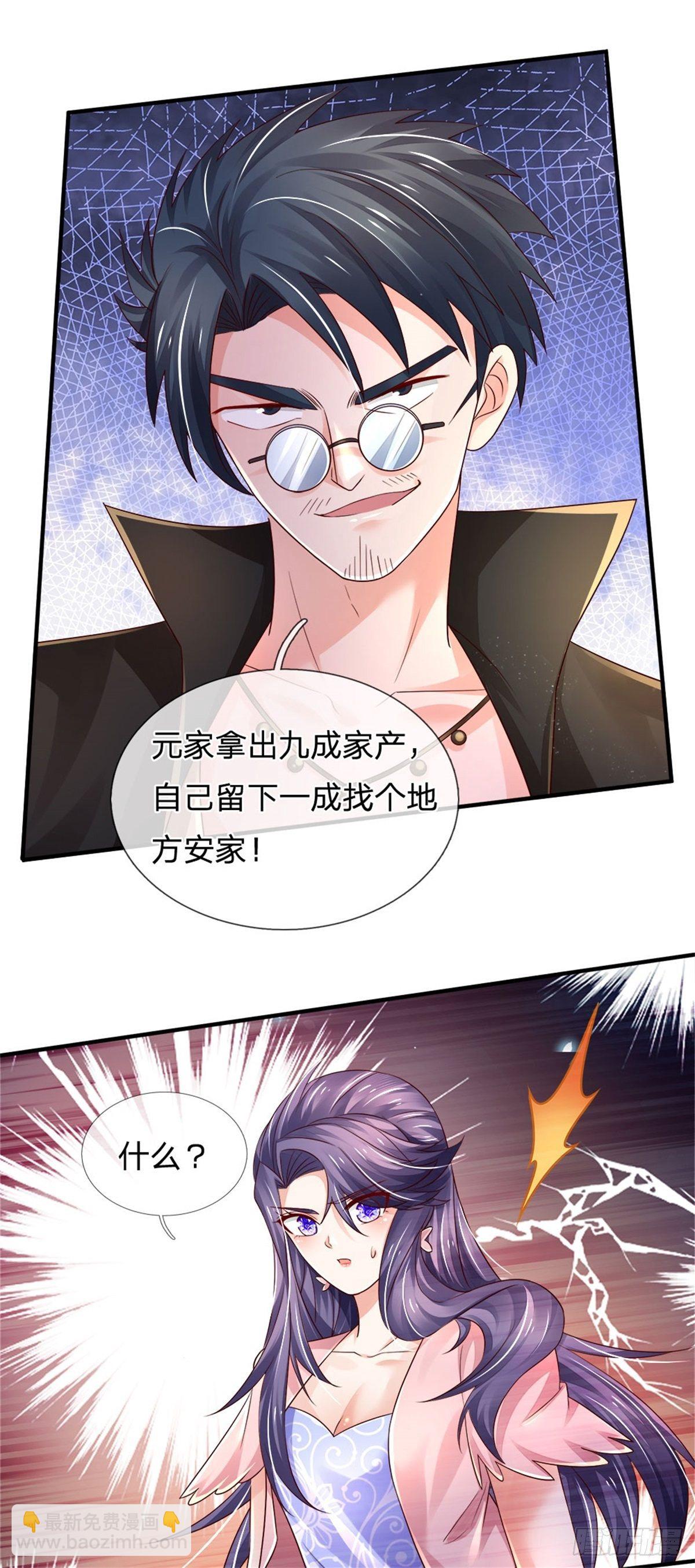 第78话 元家对不起你26