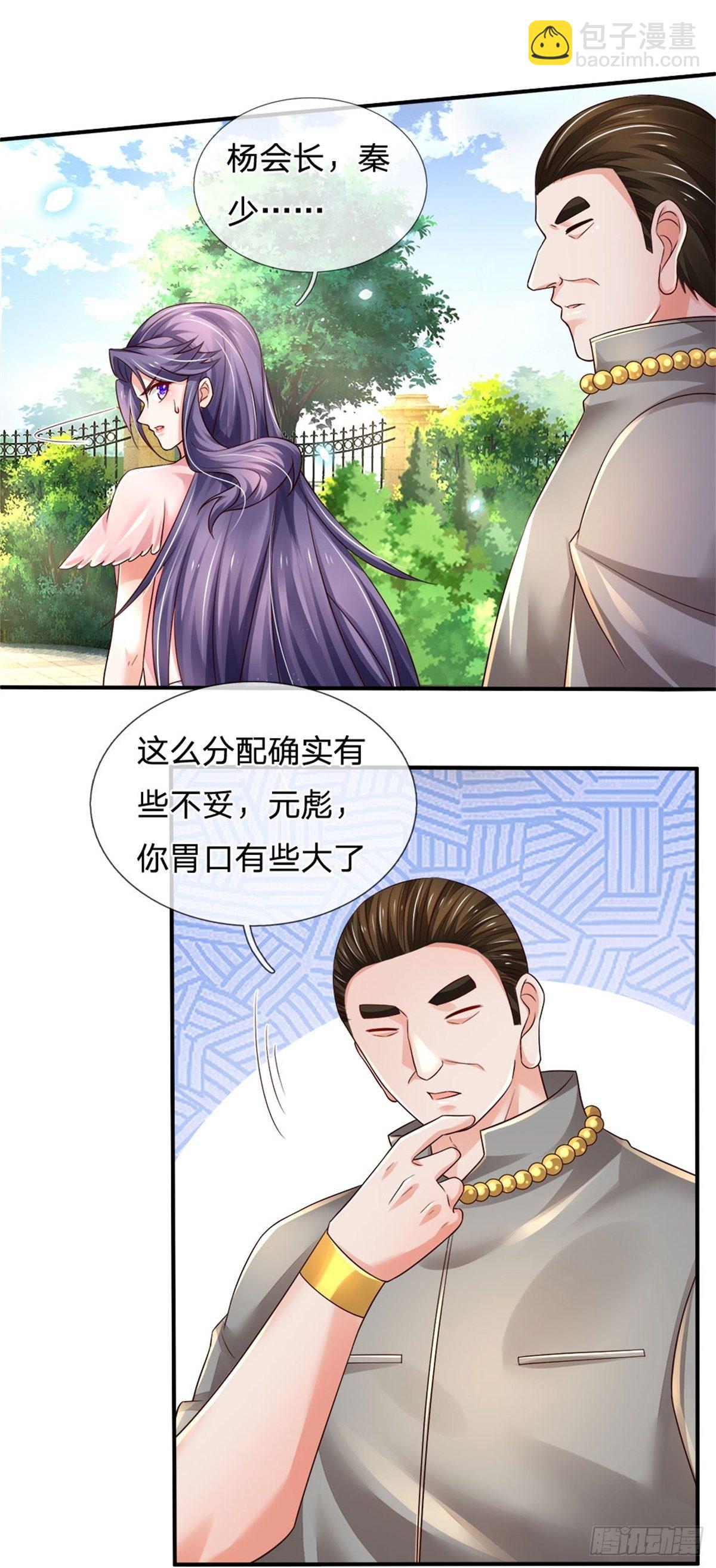 第78话 元家对不起你28