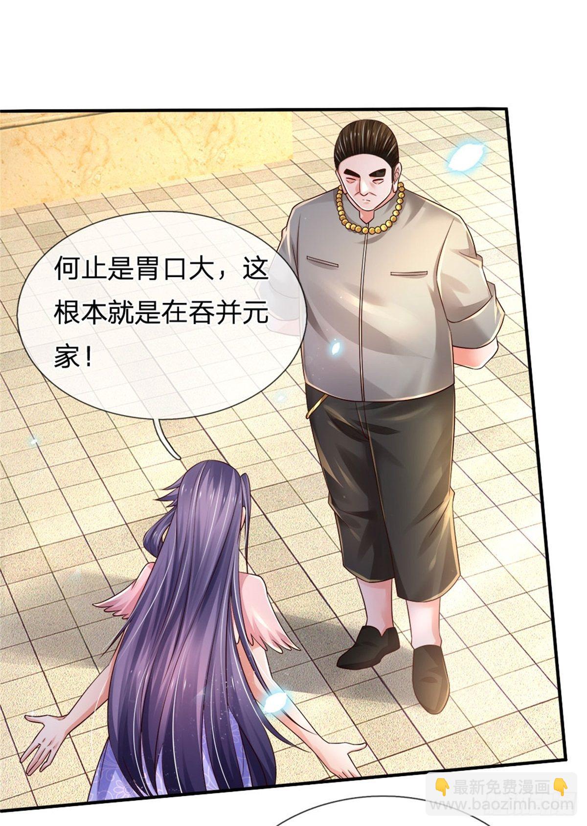 第78话 元家对不起你29