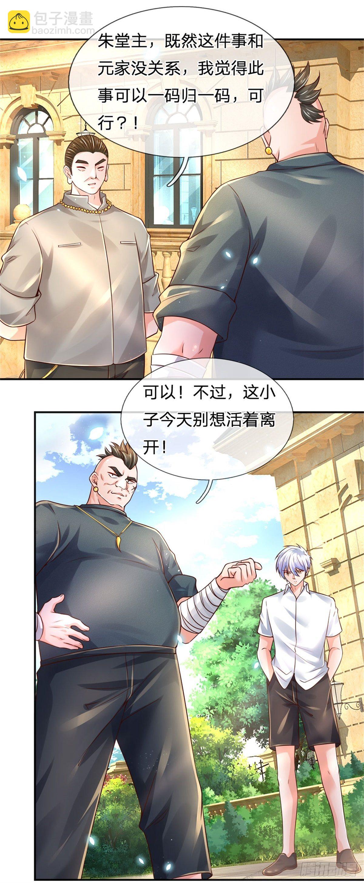 第78话 元家对不起你3