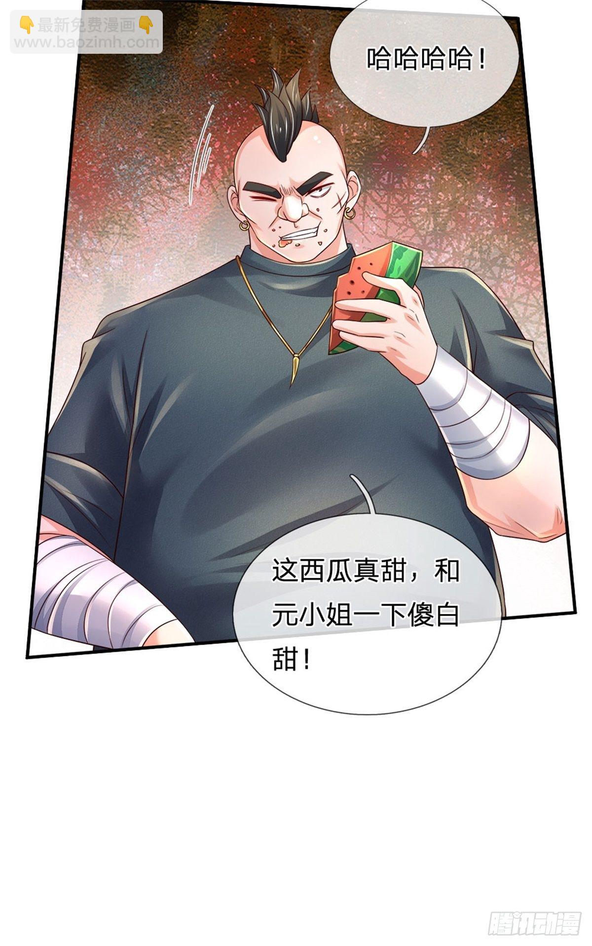 第78话 元家对不起你31