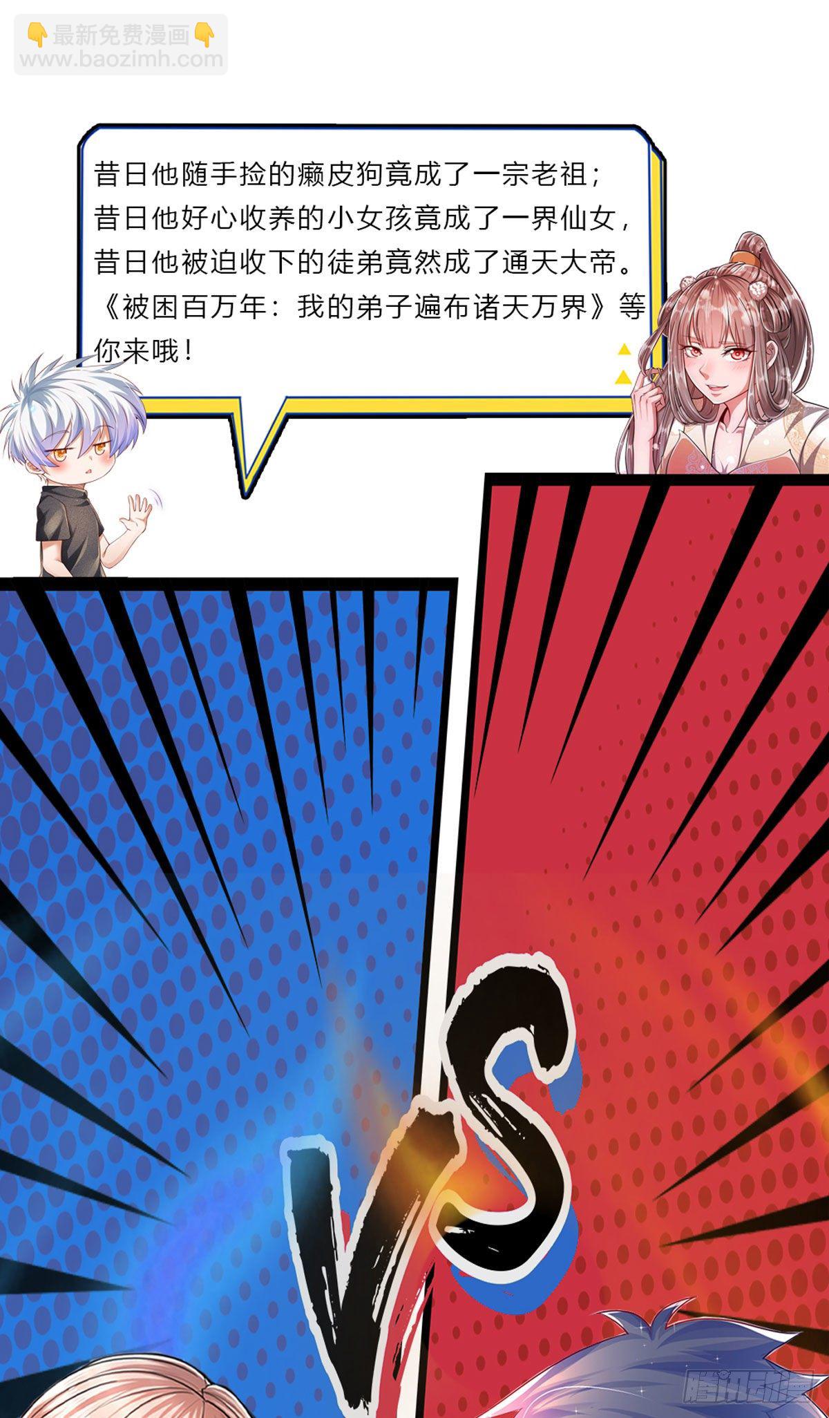 第78话 元家对不起你33