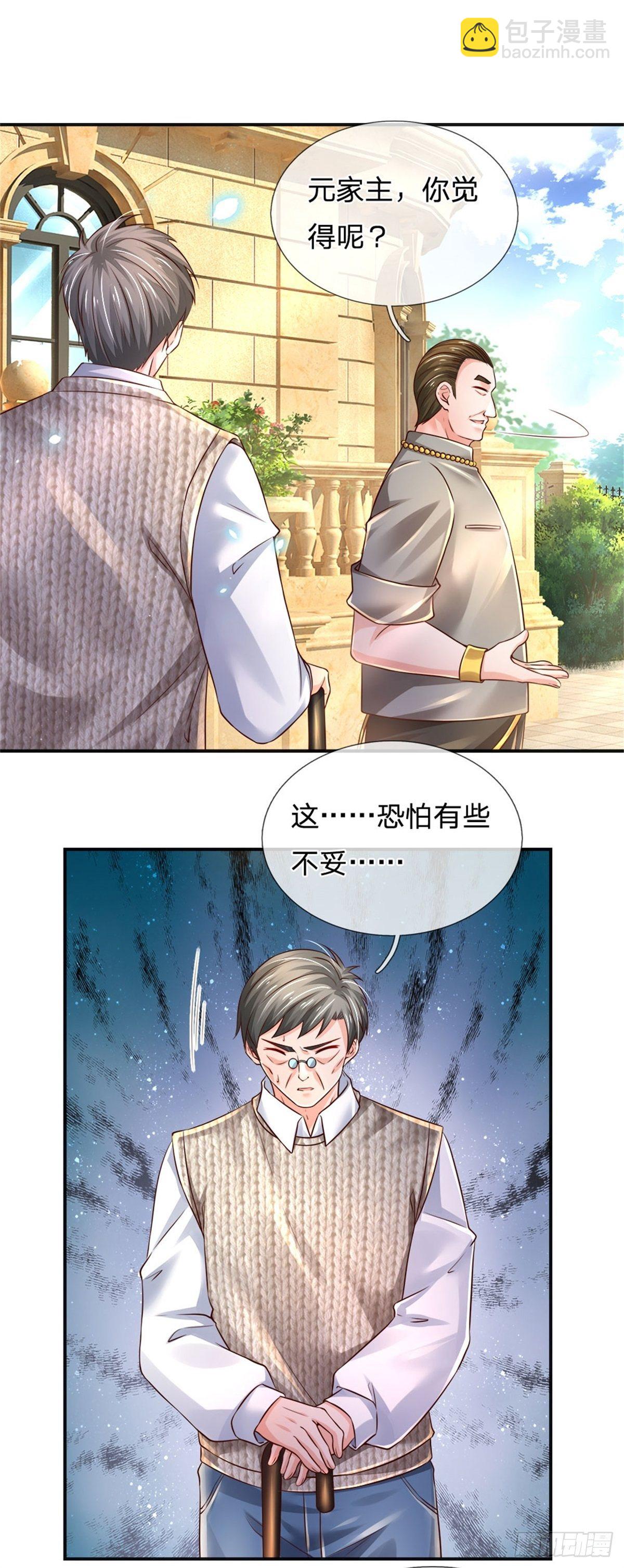 第78话 元家对不起你4