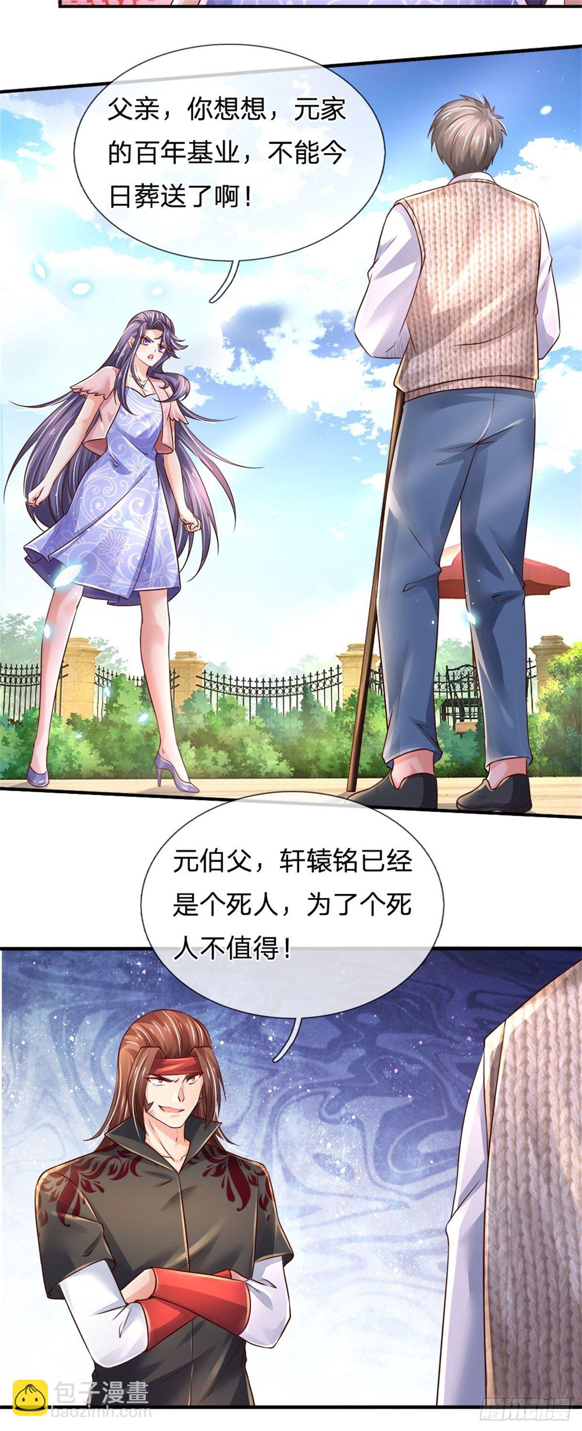 第78话 元家对不起你8