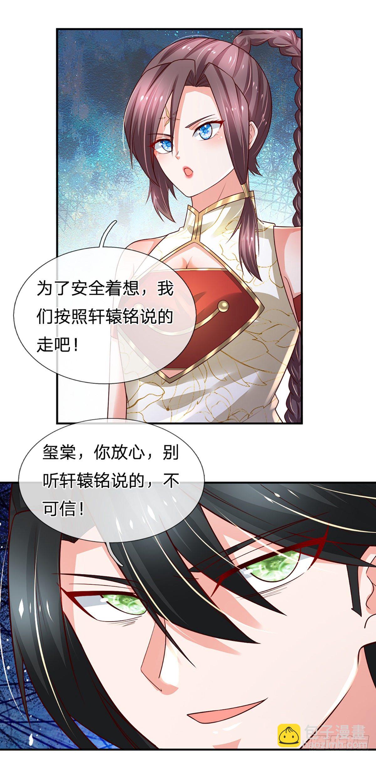 第87话 妖兽突袭10