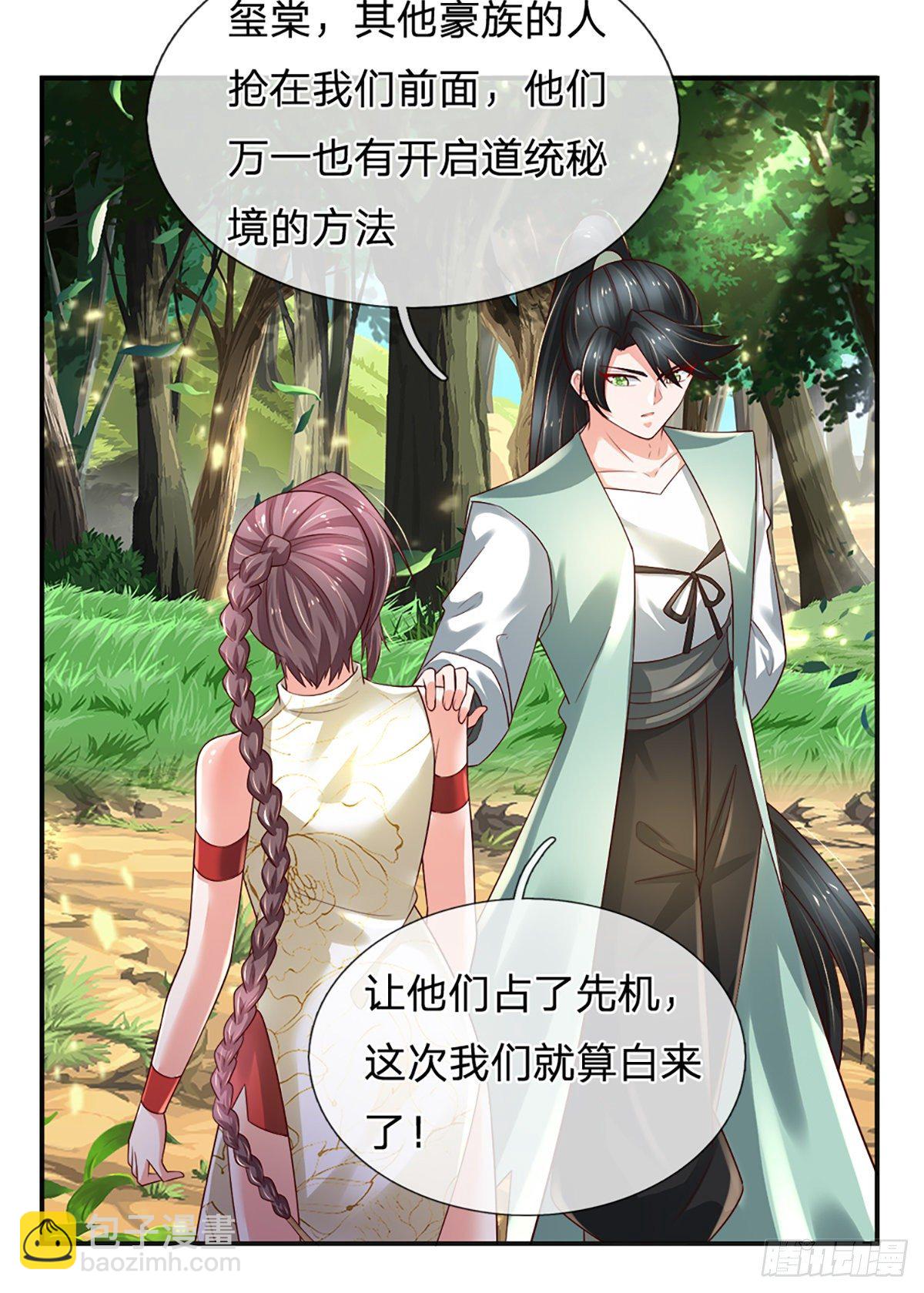 第87话 妖兽突袭13