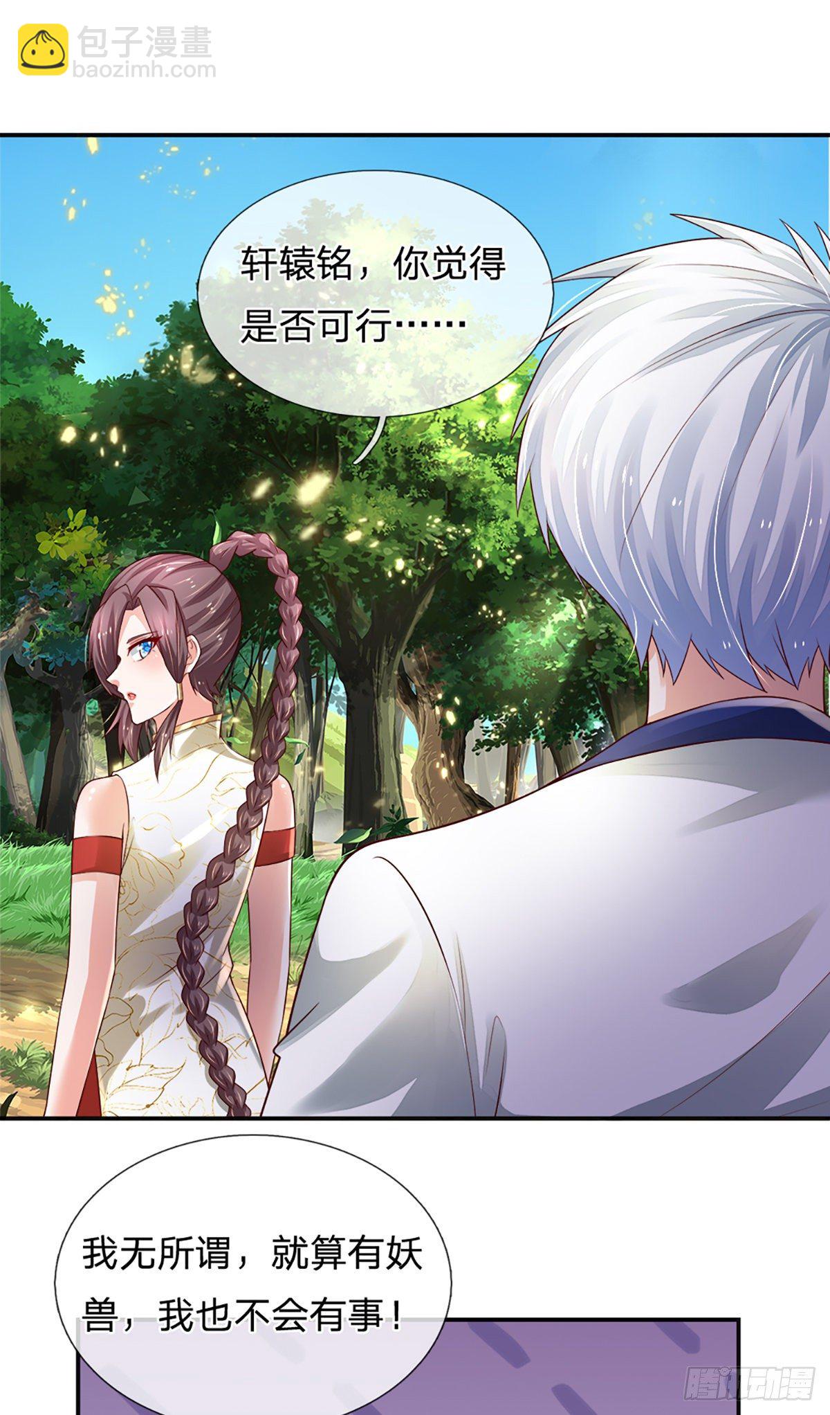 第87话 妖兽突袭15