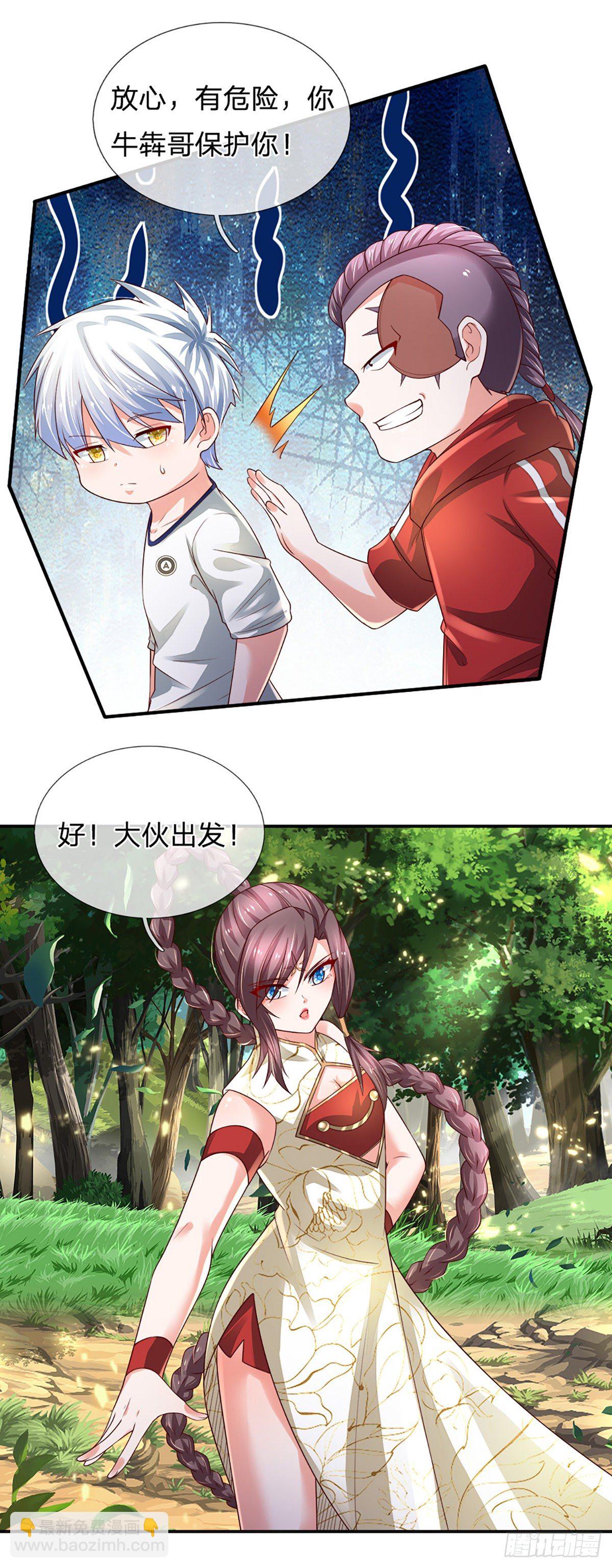 第87话 妖兽突袭17